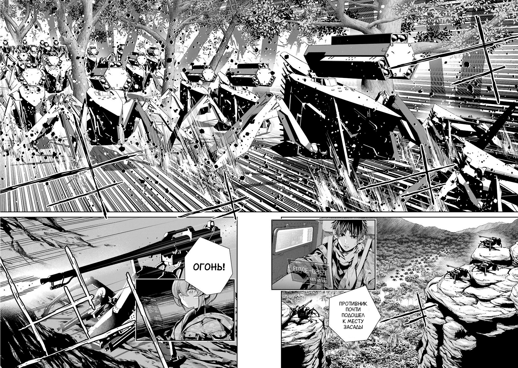 Read 86 — Восемьдесят шесть Manga Online
