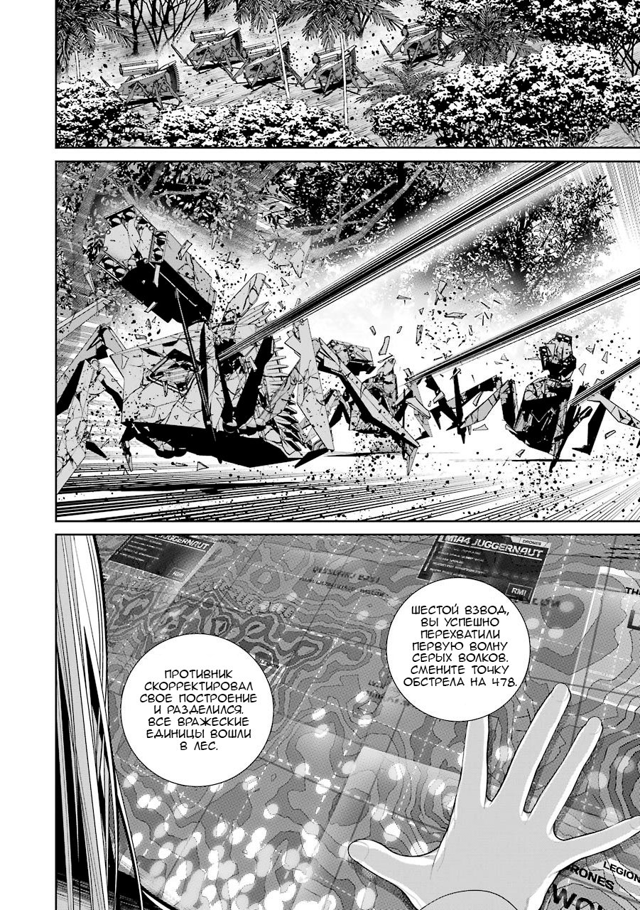 Read 86 — Восемьдесят шесть Manga Online