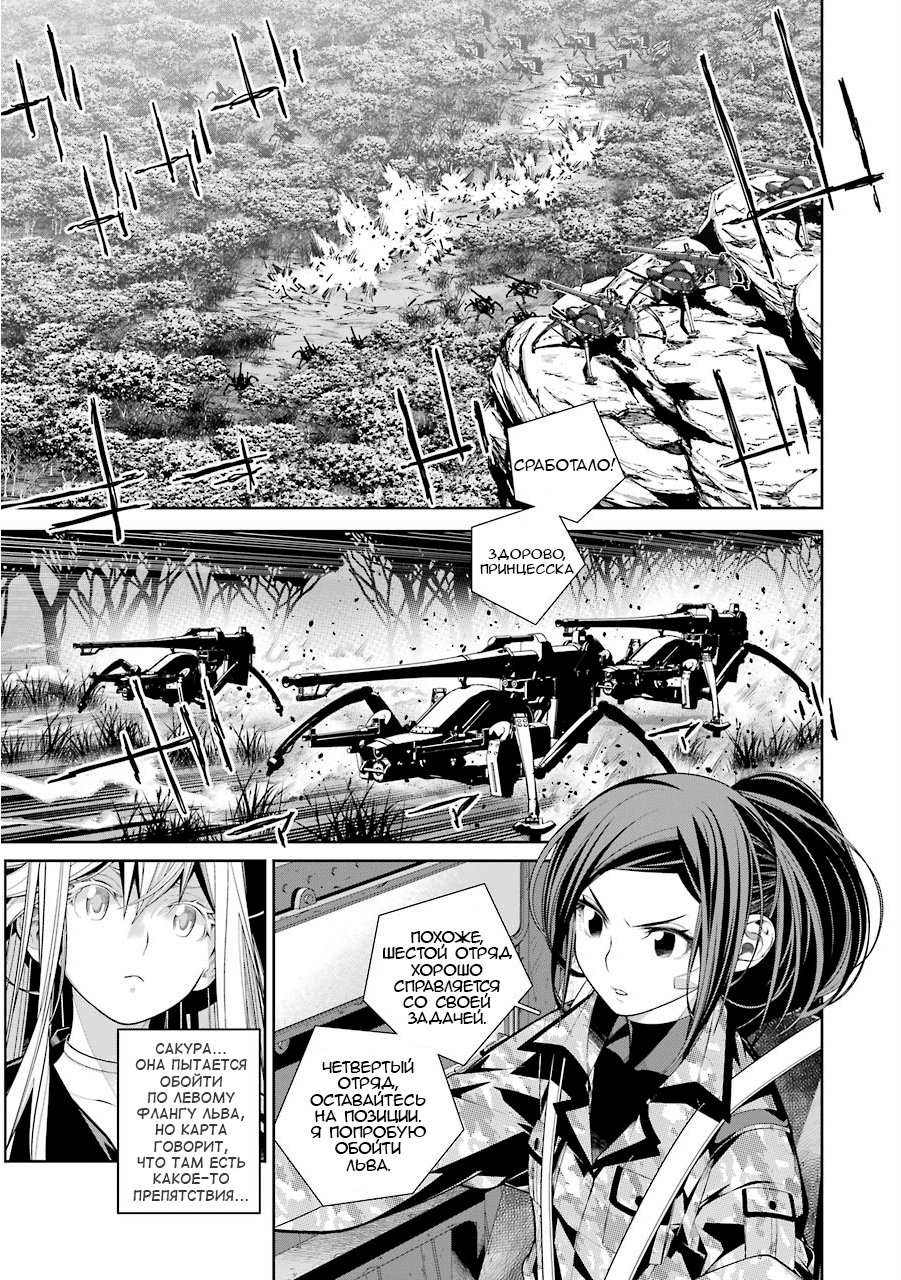 Read 86 — Восемьдесят шесть Manga Online