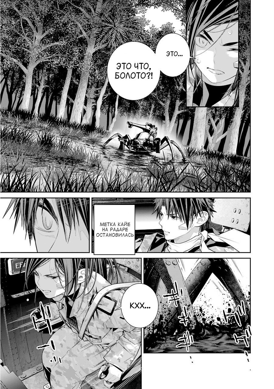 Read 86 — Восемьдесят шесть Manga Online