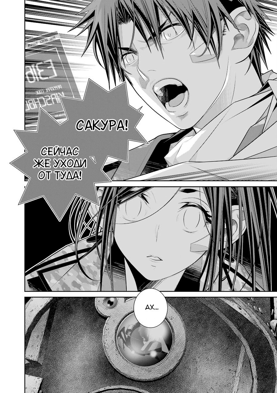 Read 86 — Восемьдесят шесть Manga Online