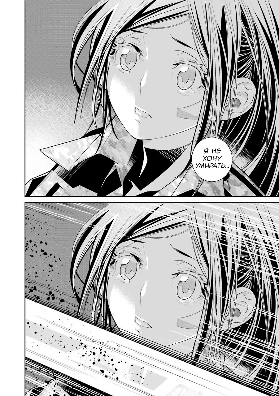 Read 86 — Восемьдесят шесть Manga Online