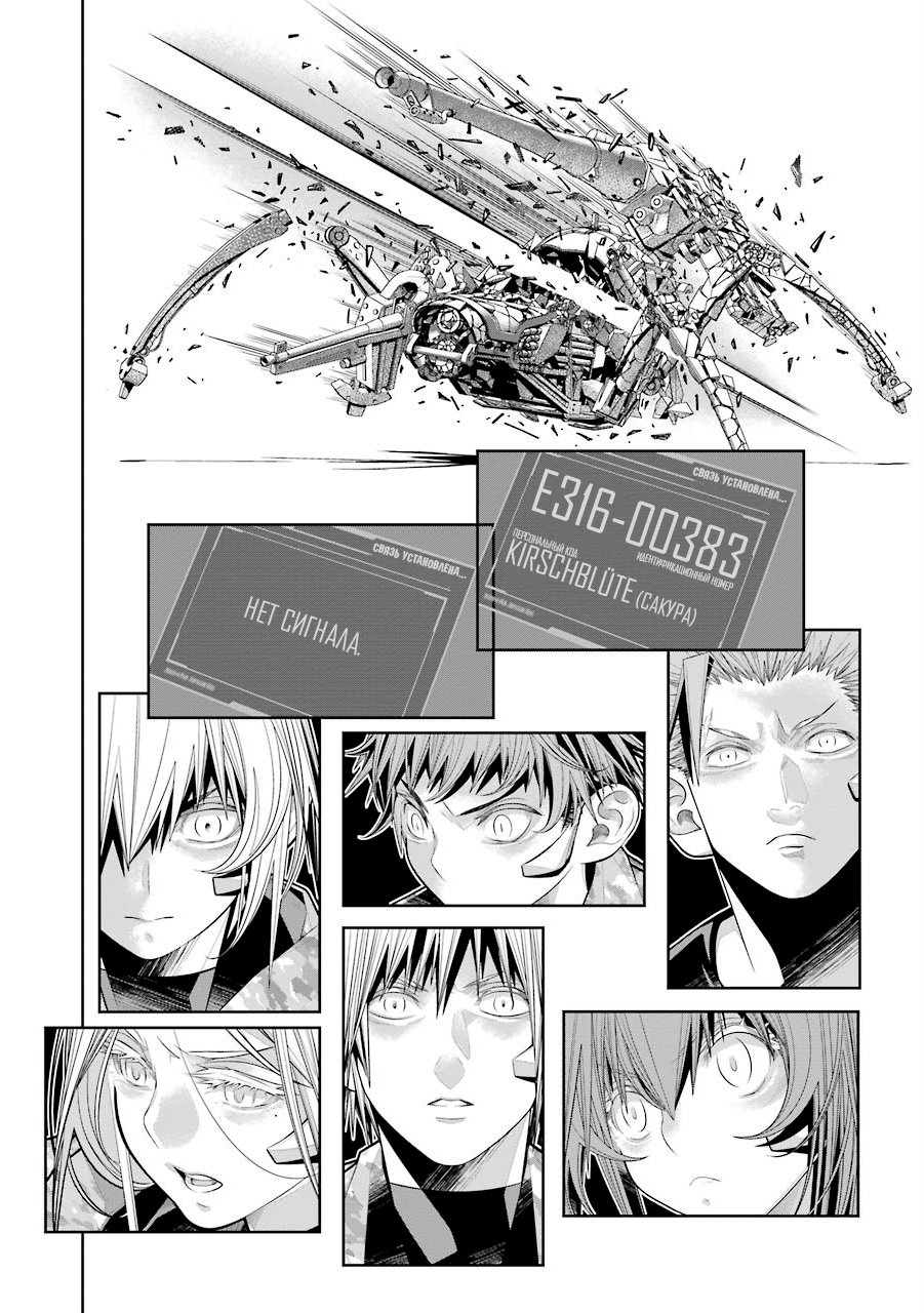 Read 86 — Восемьдесят шесть Manga Online