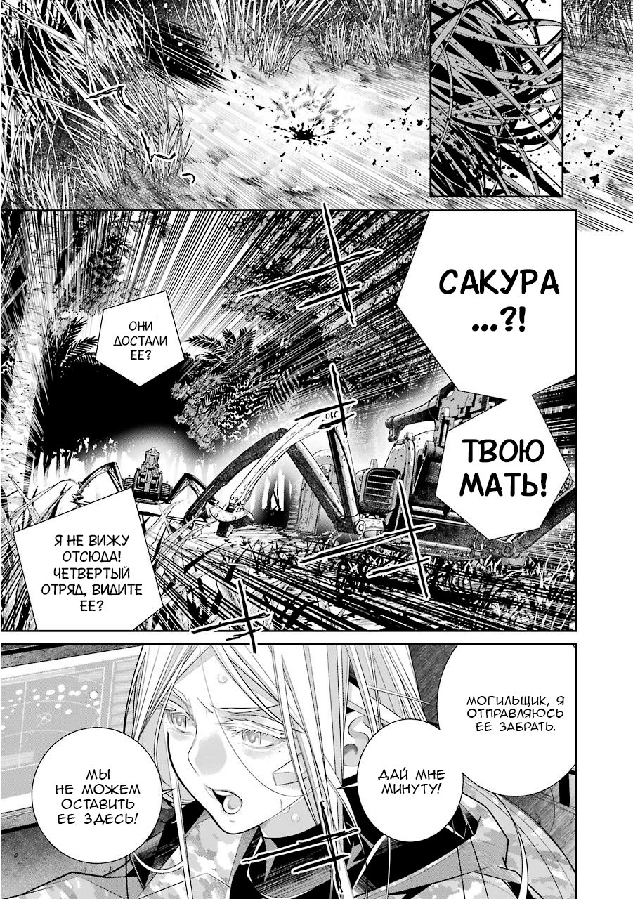 Read 86 — Восемьдесят шесть Manga Online