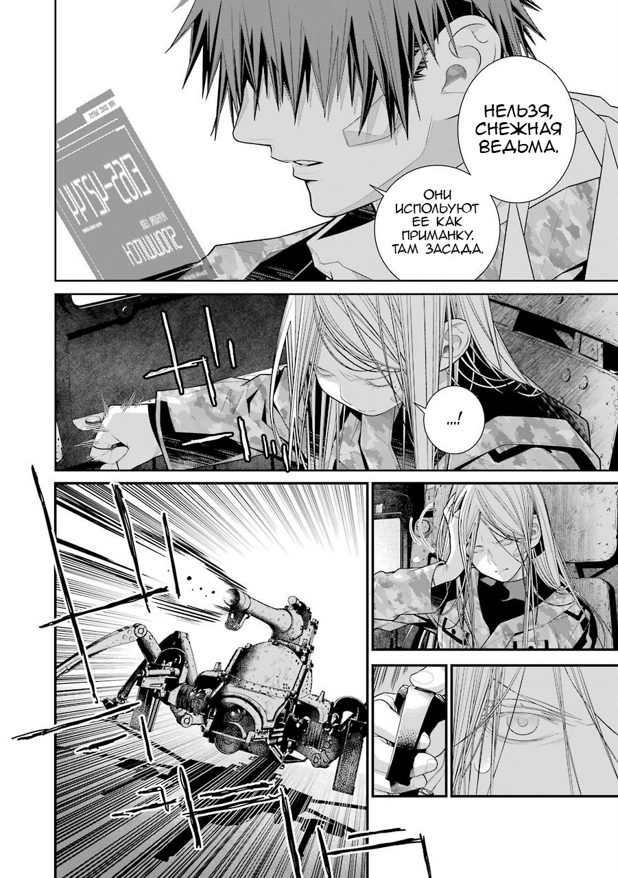 Read 86 — Восемьдесят шесть Manga Online