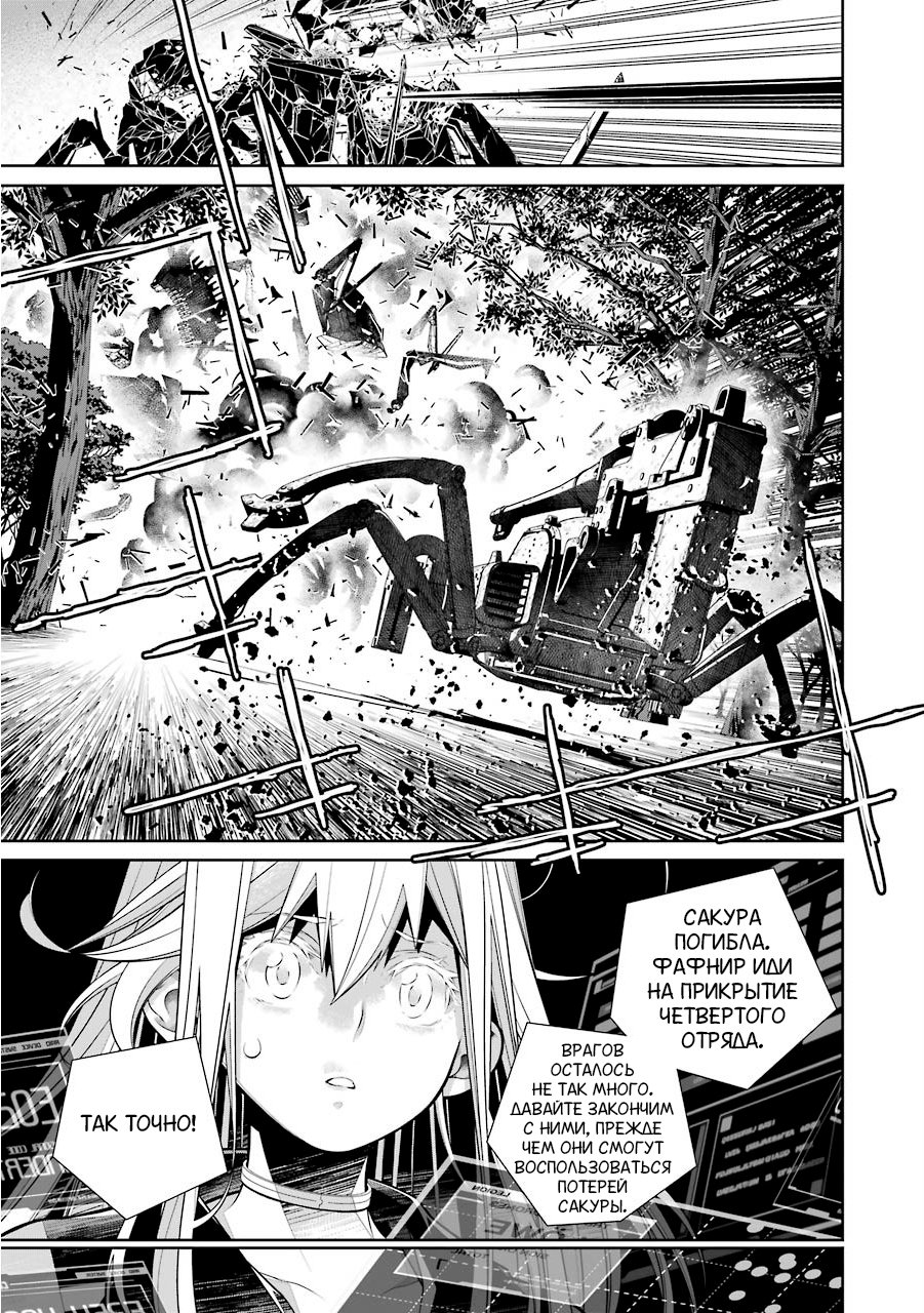 Read 86 — Восемьдесят шесть Manga Online