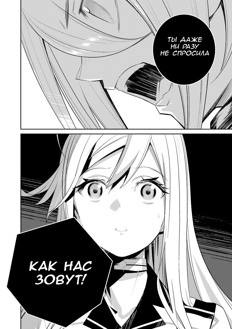 Read 86 — Восемьдесят шесть Manga Online