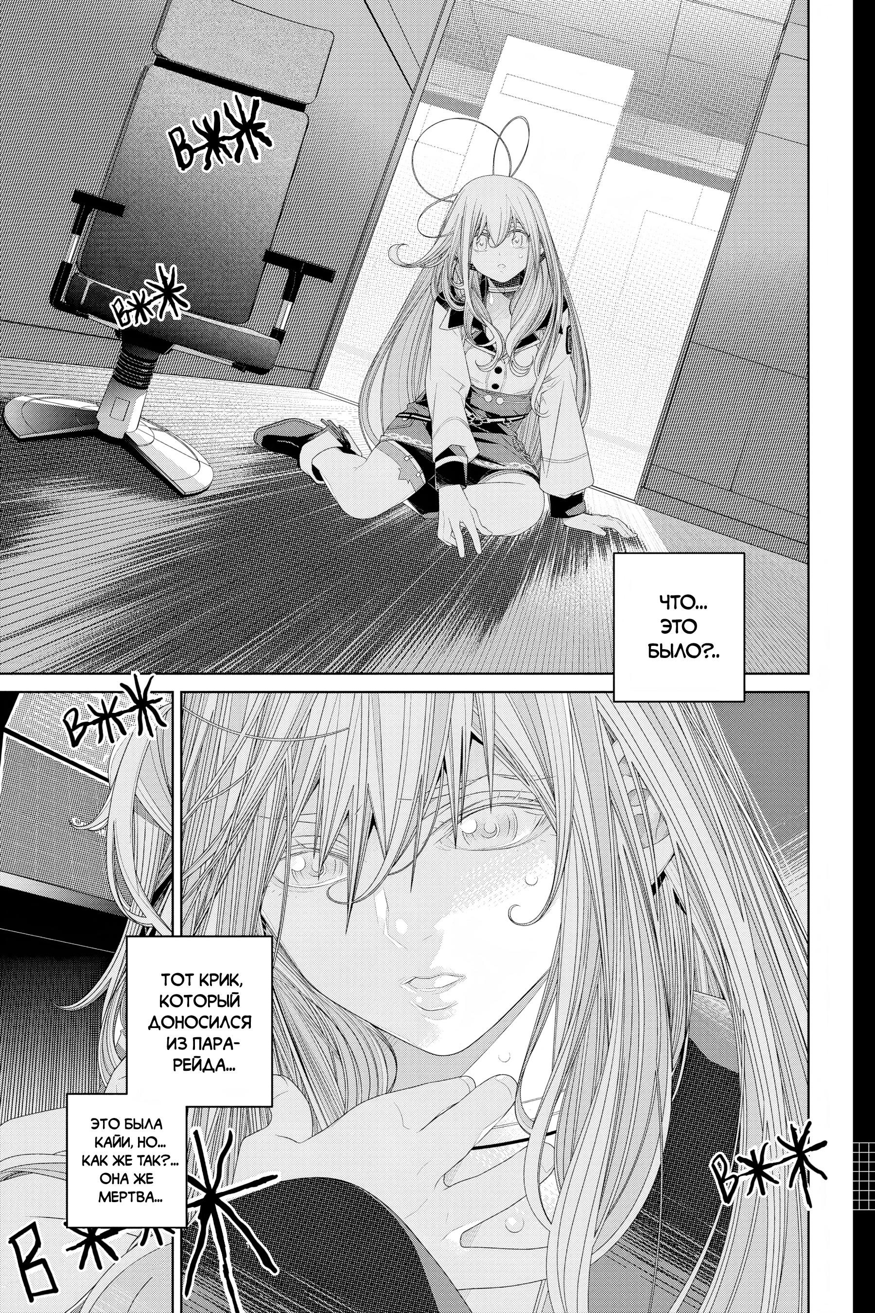 Read 86 — Восемьдесят шесть Manga Online