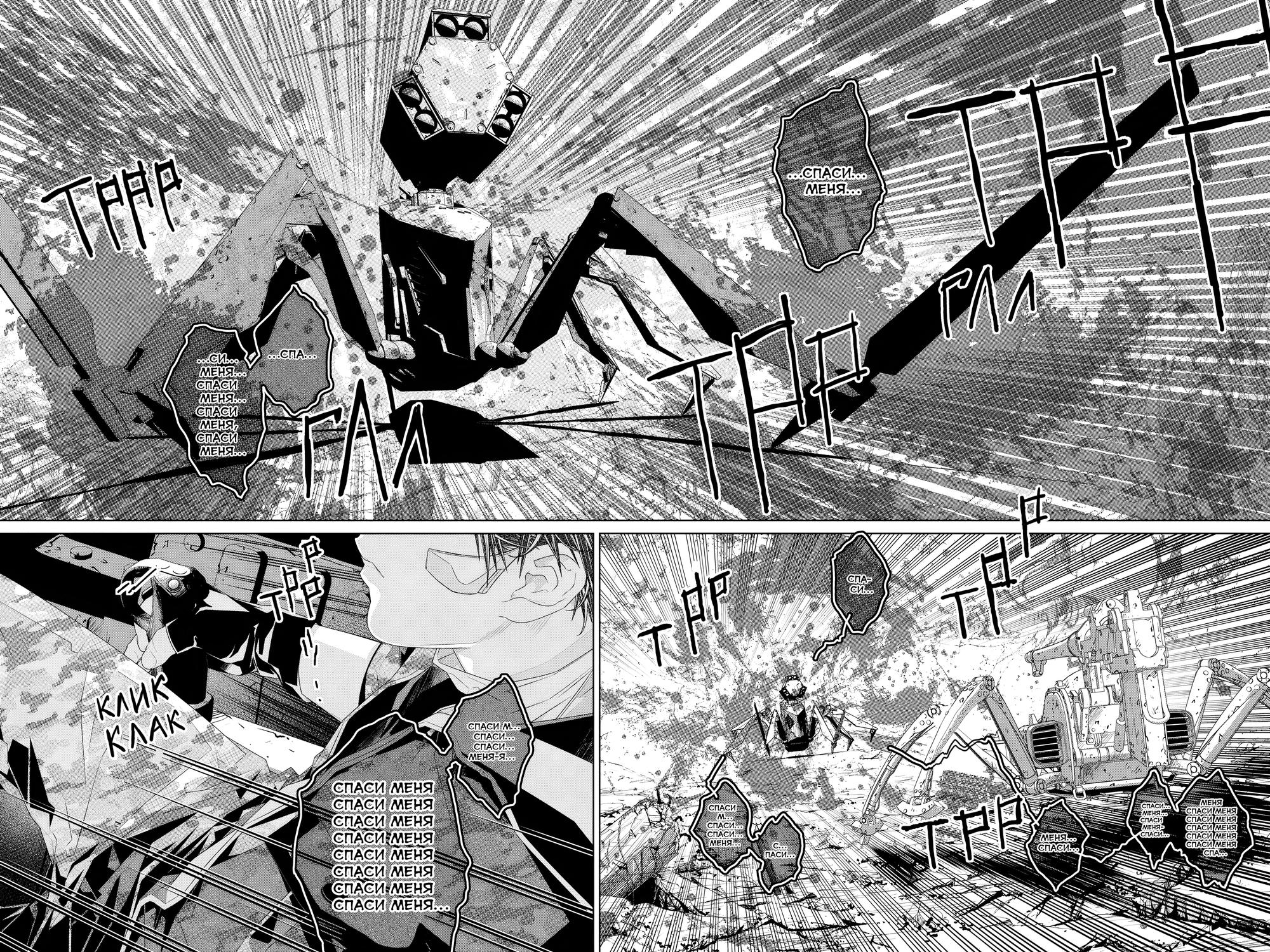 Read 86 — Восемьдесят шесть Manga Online