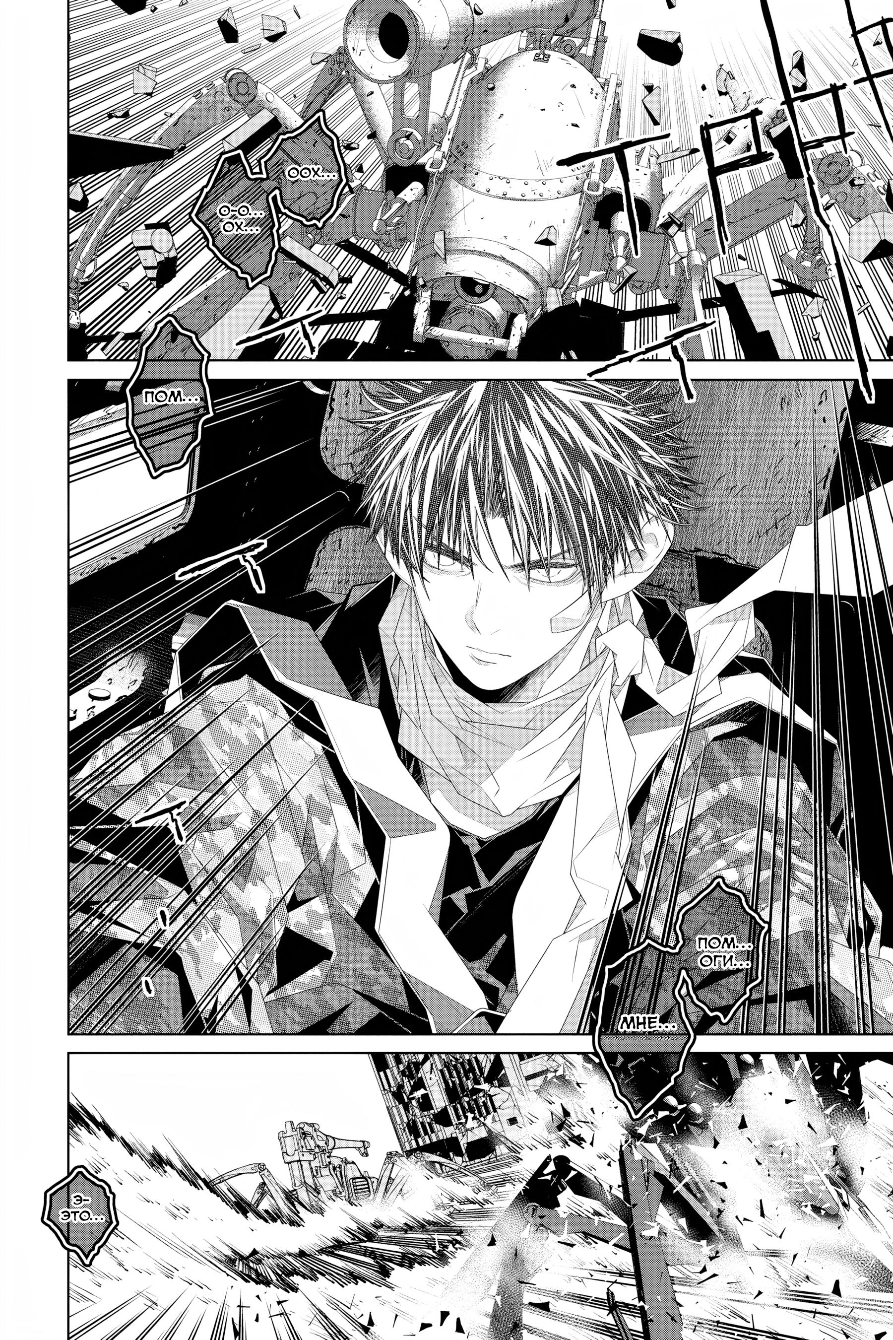 Read 86 — Восемьдесят шесть Manga Online