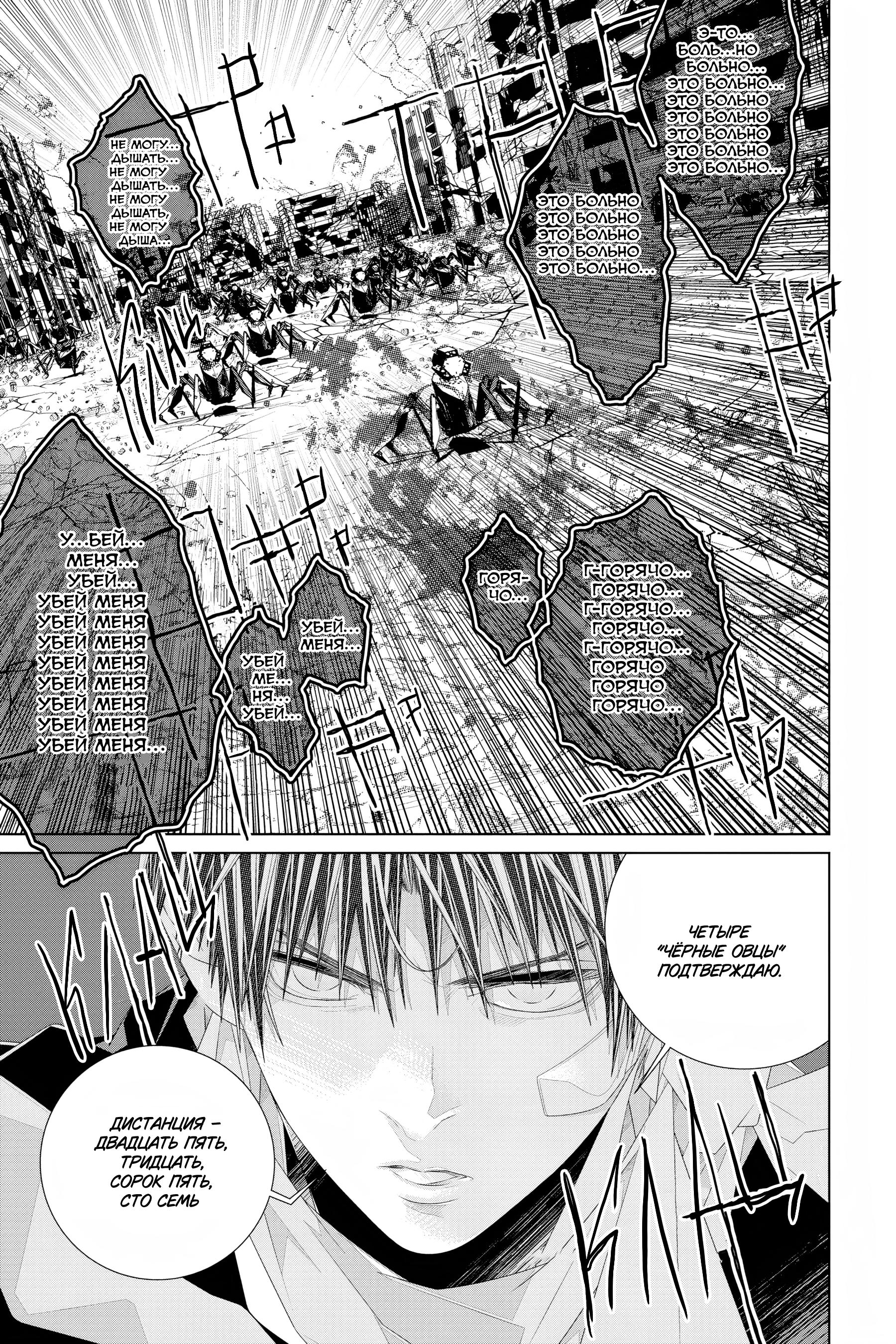 Read 86 — Восемьдесят шесть Manga Online