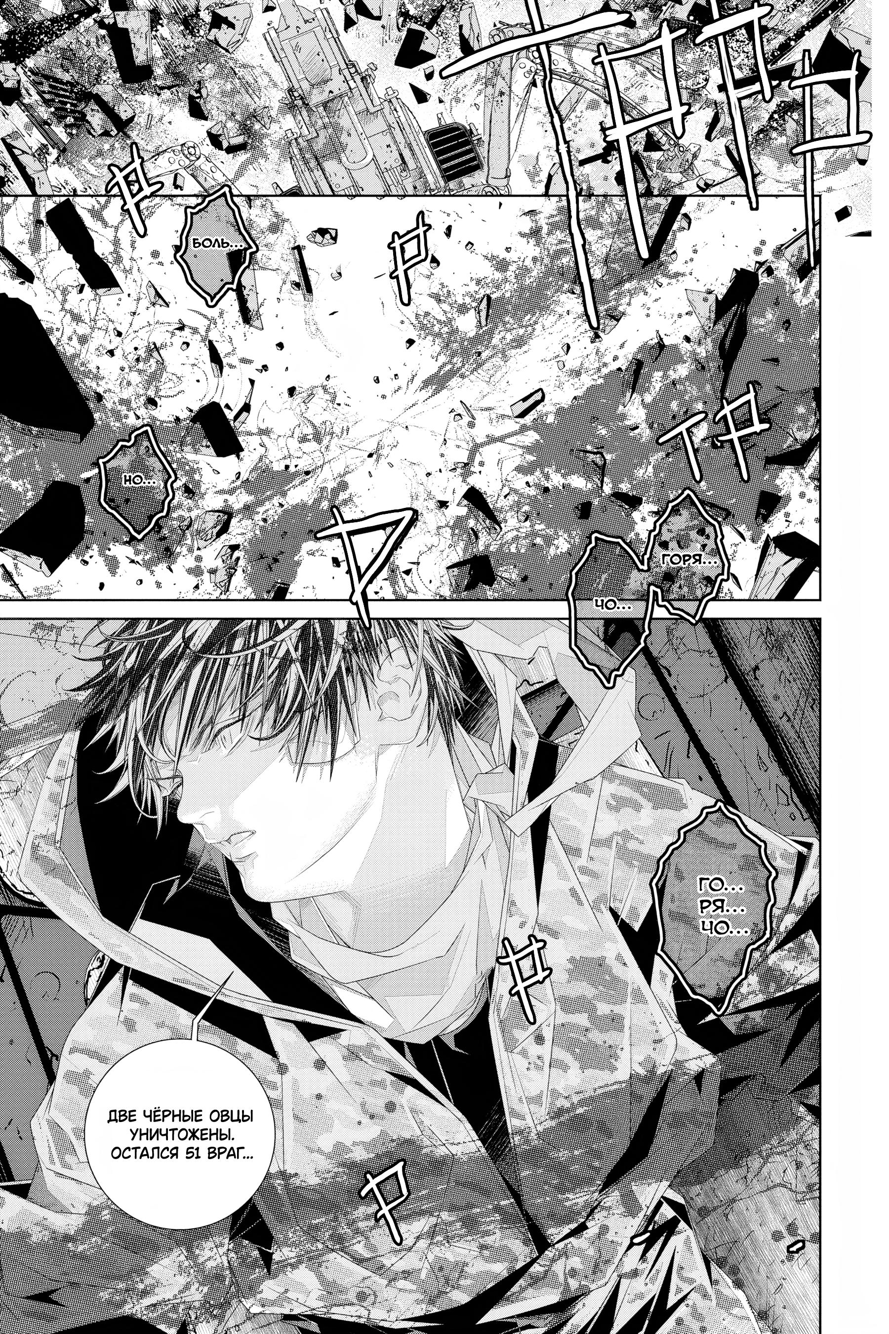 Read 86 — Восемьдесят шесть Manga Online