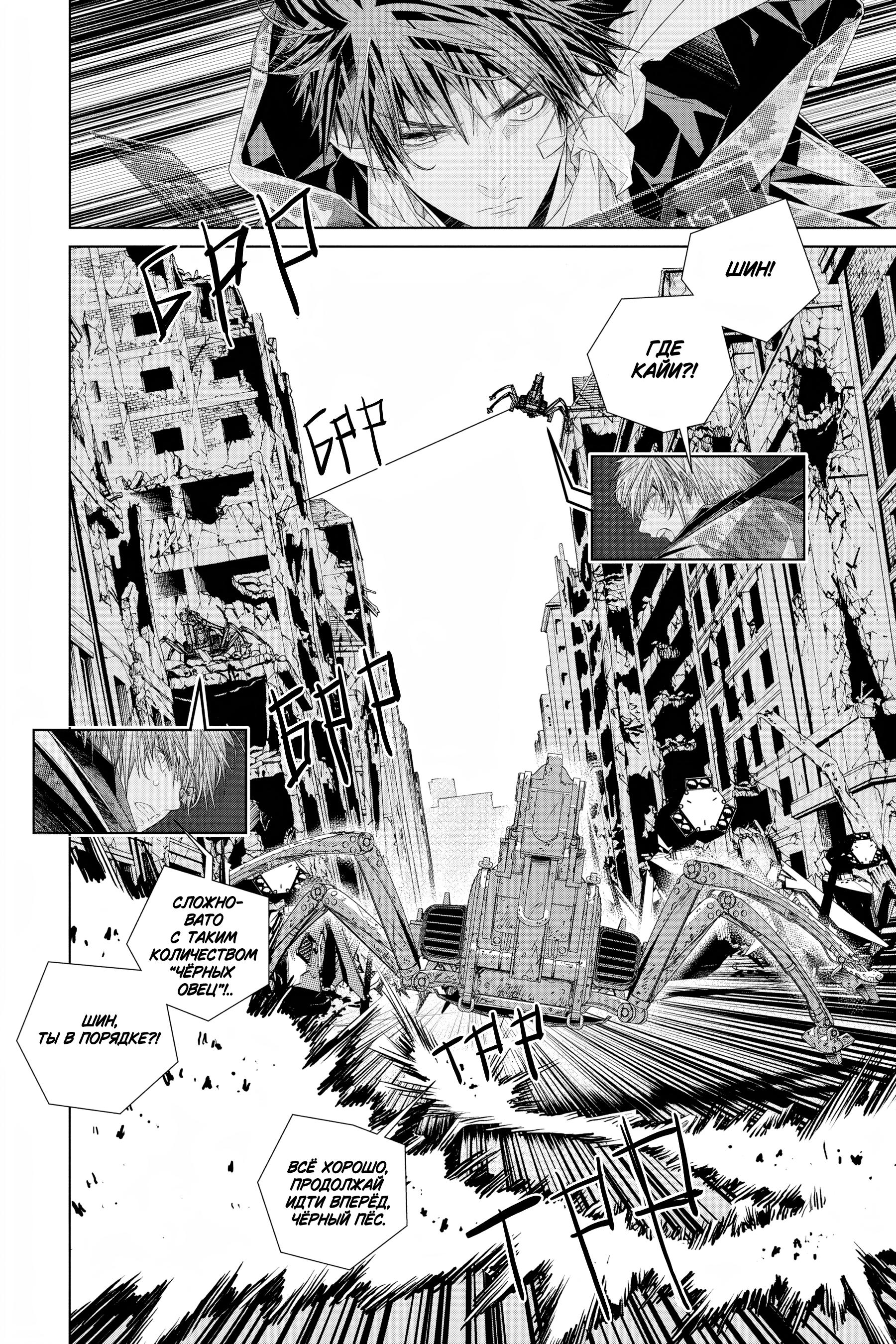 Read 86 — Восемьдесят шесть Manga Online