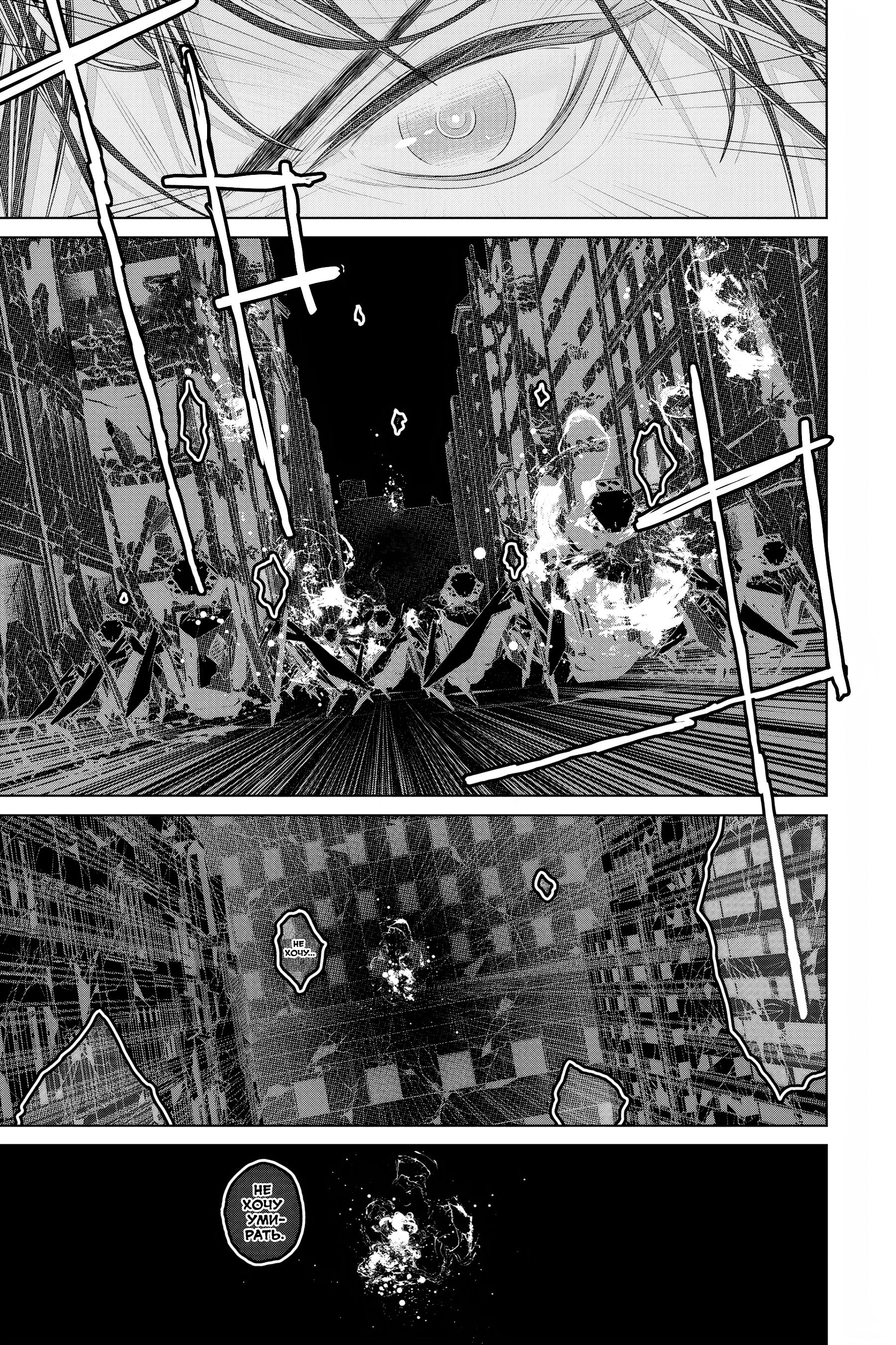 Read 86 — Восемьдесят шесть Manga Online