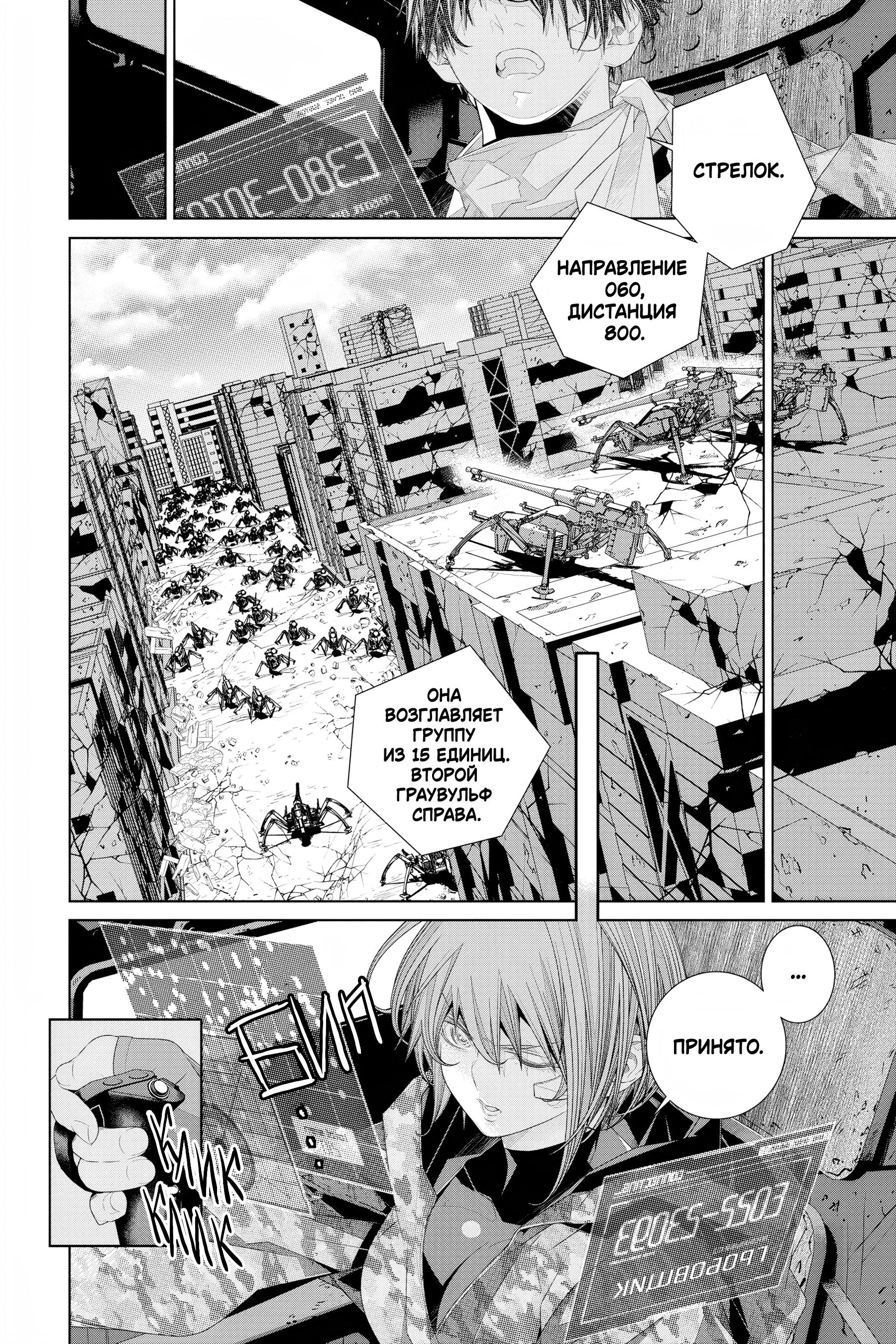 Read 86 — Восемьдесят шесть Manga Online