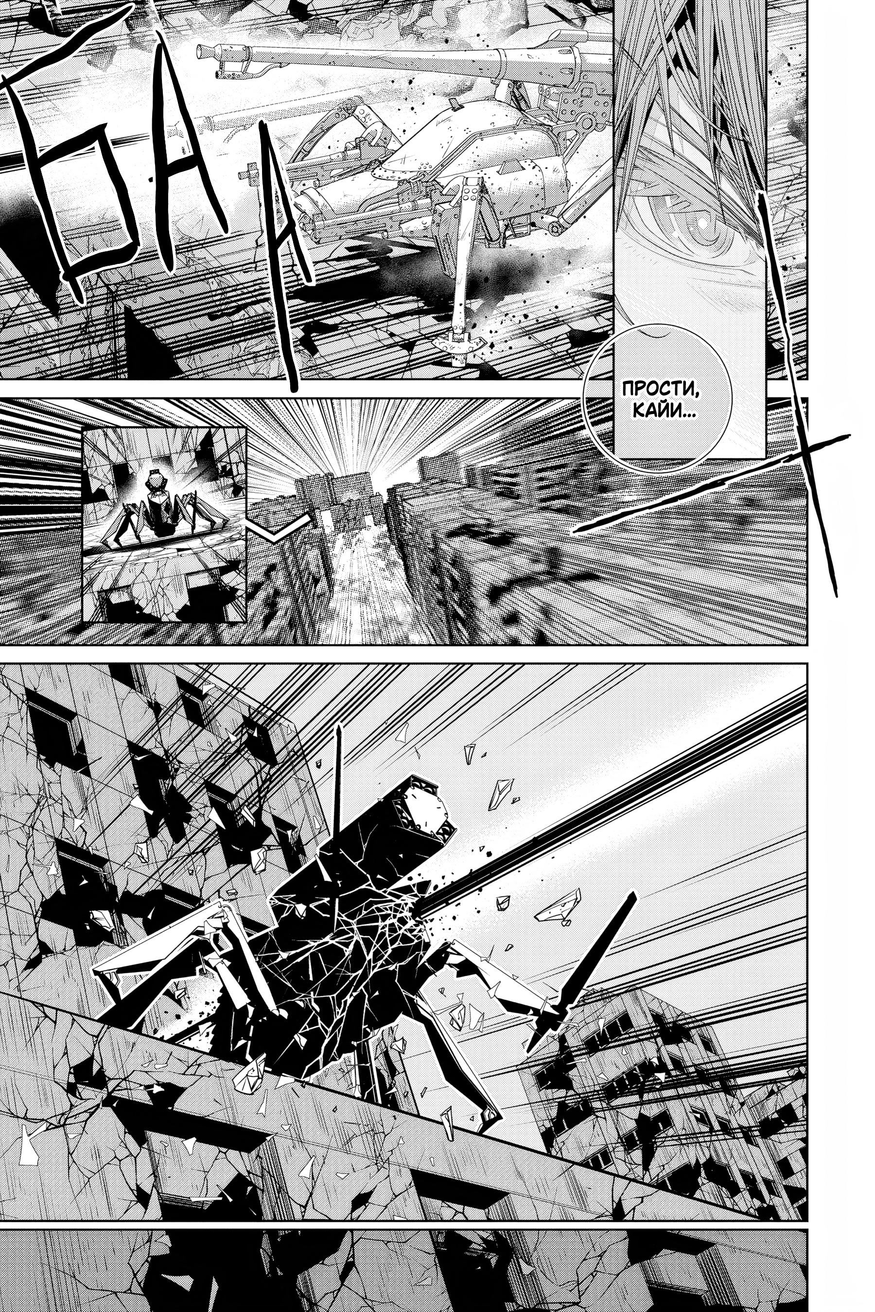 Read 86 — Восемьдесят шесть Manga Online
