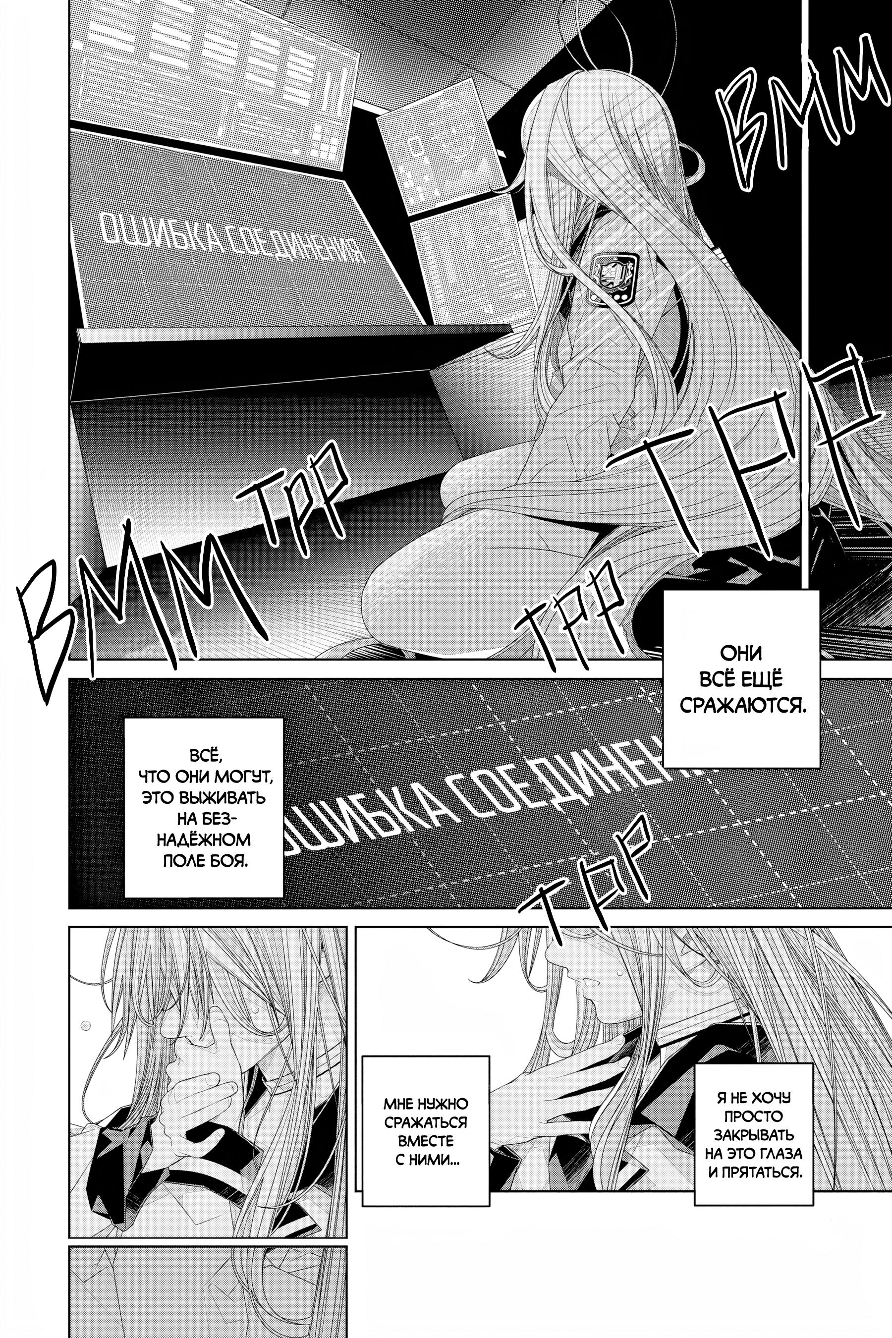Read 86 — Восемьдесят шесть Manga Online