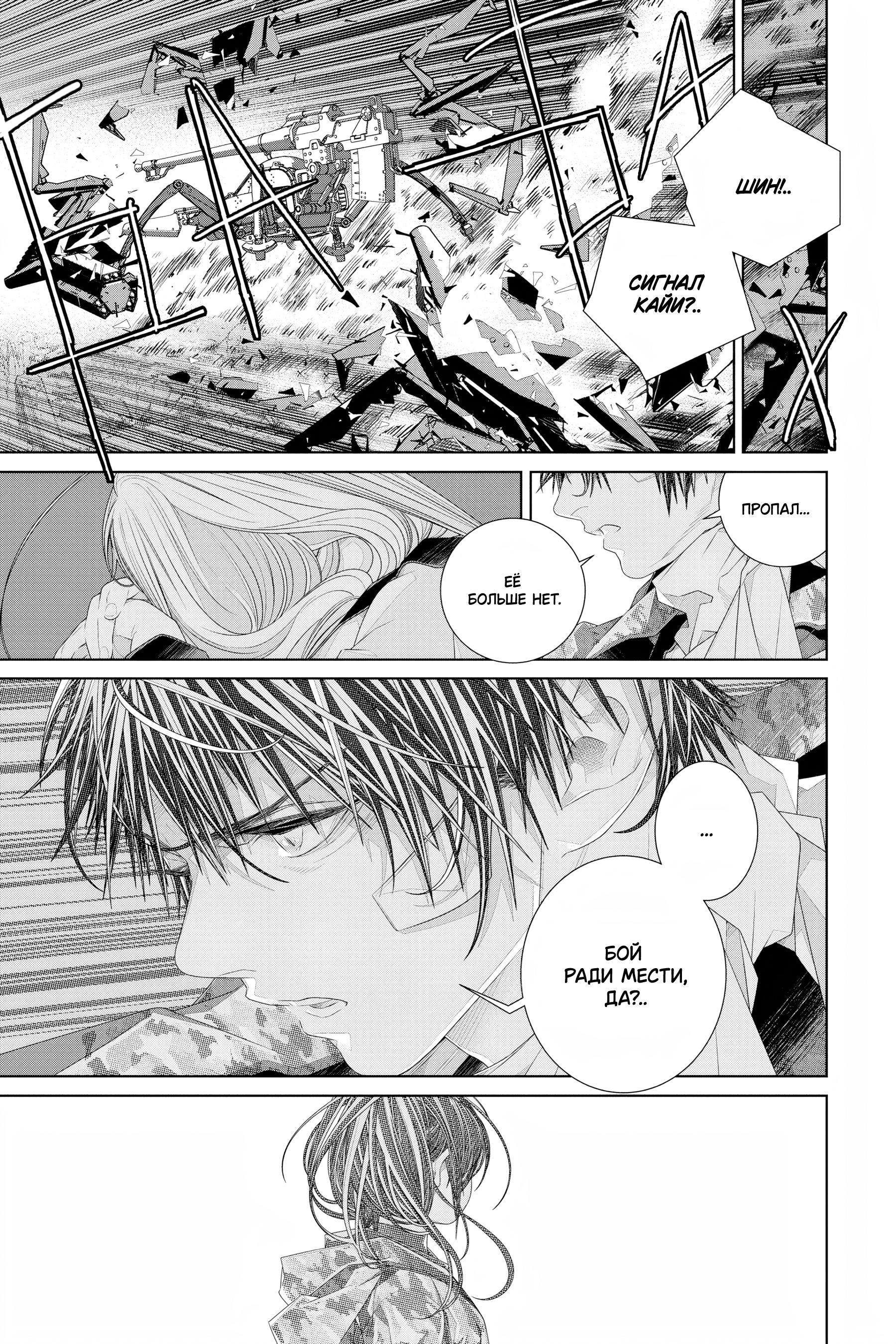 Read 86 — Восемьдесят шесть Manga Online