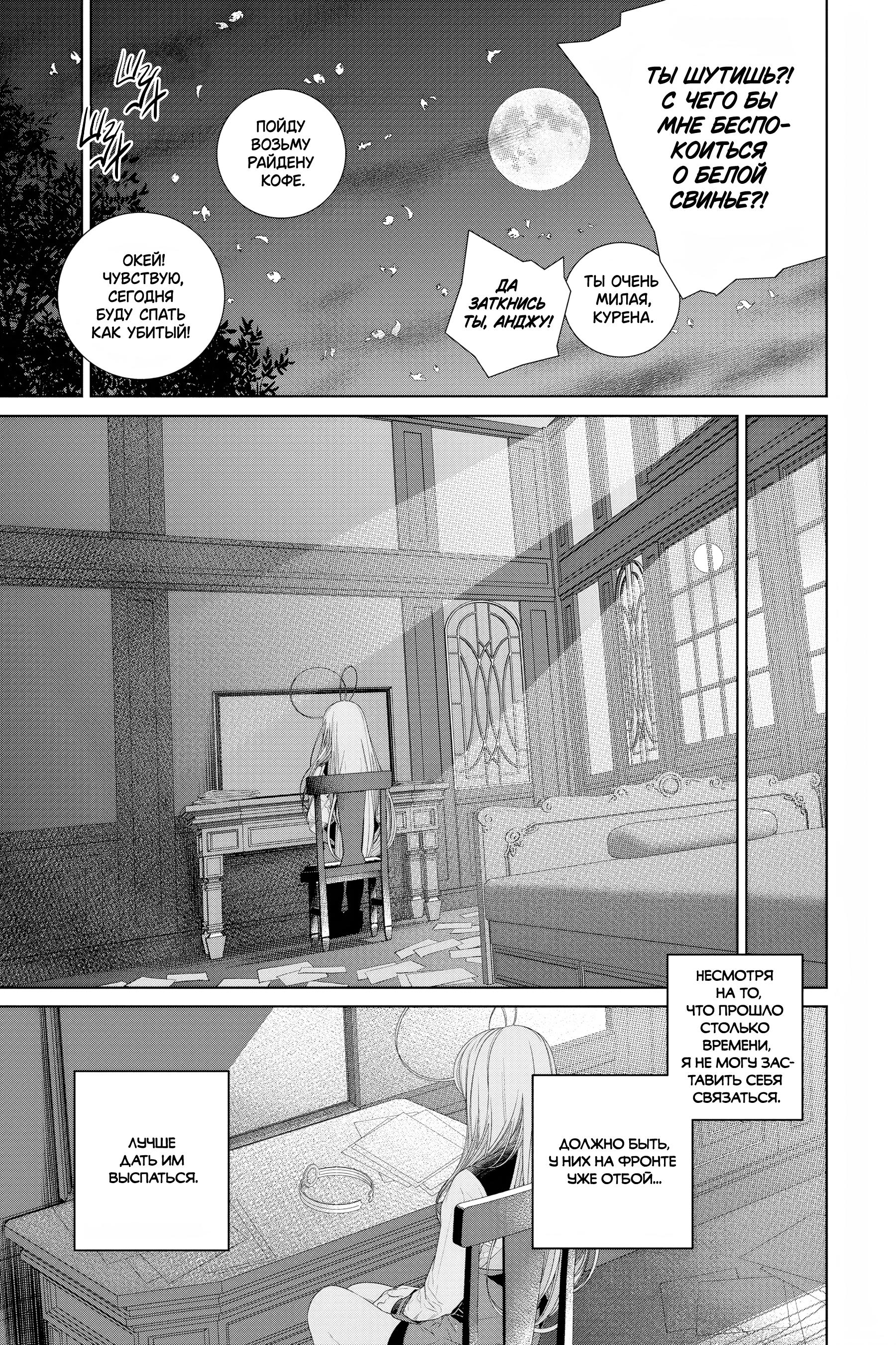 Read 86 — Восемьдесят шесть Manga Online
