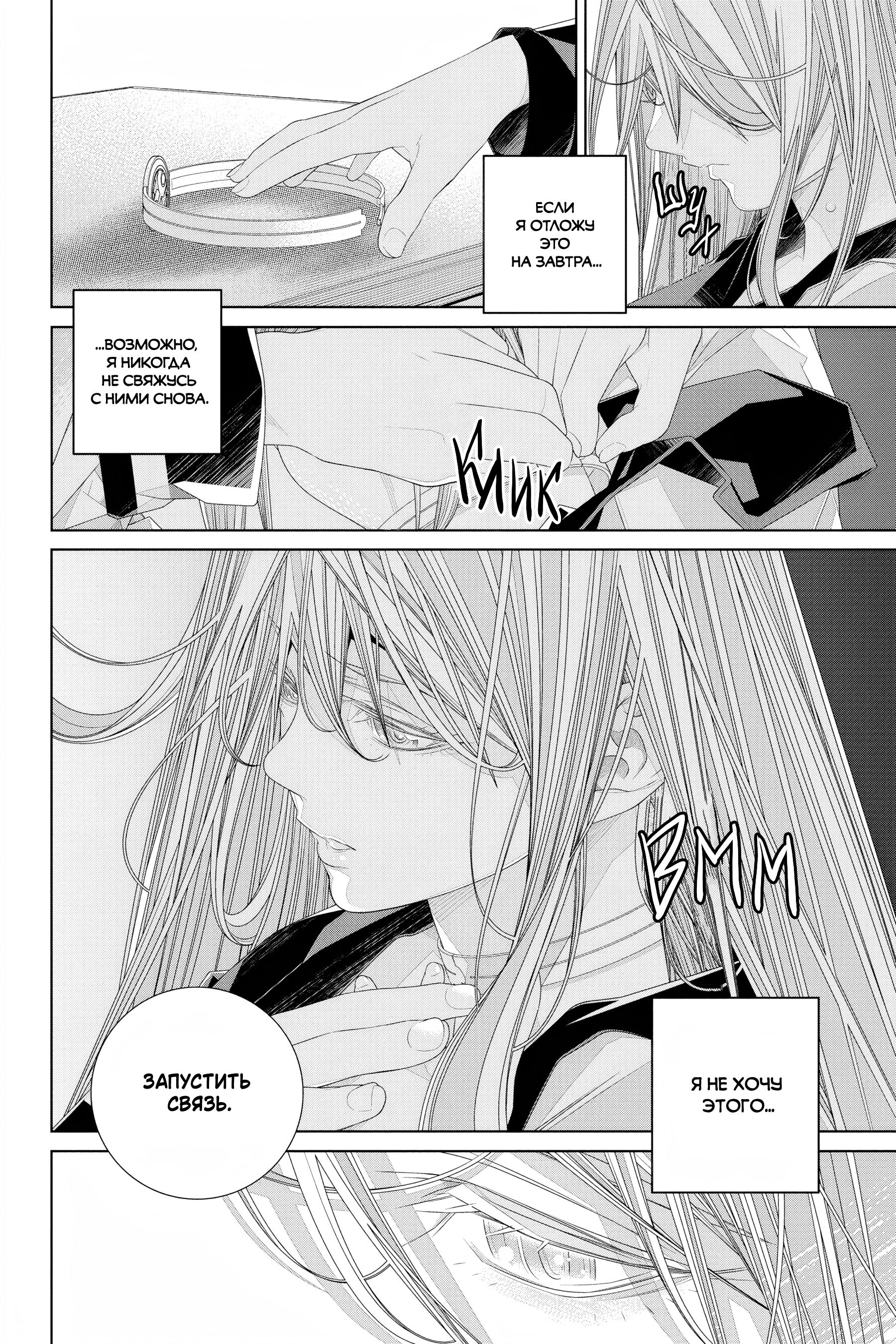 Read 86 — Восемьдесят шесть Manga Online