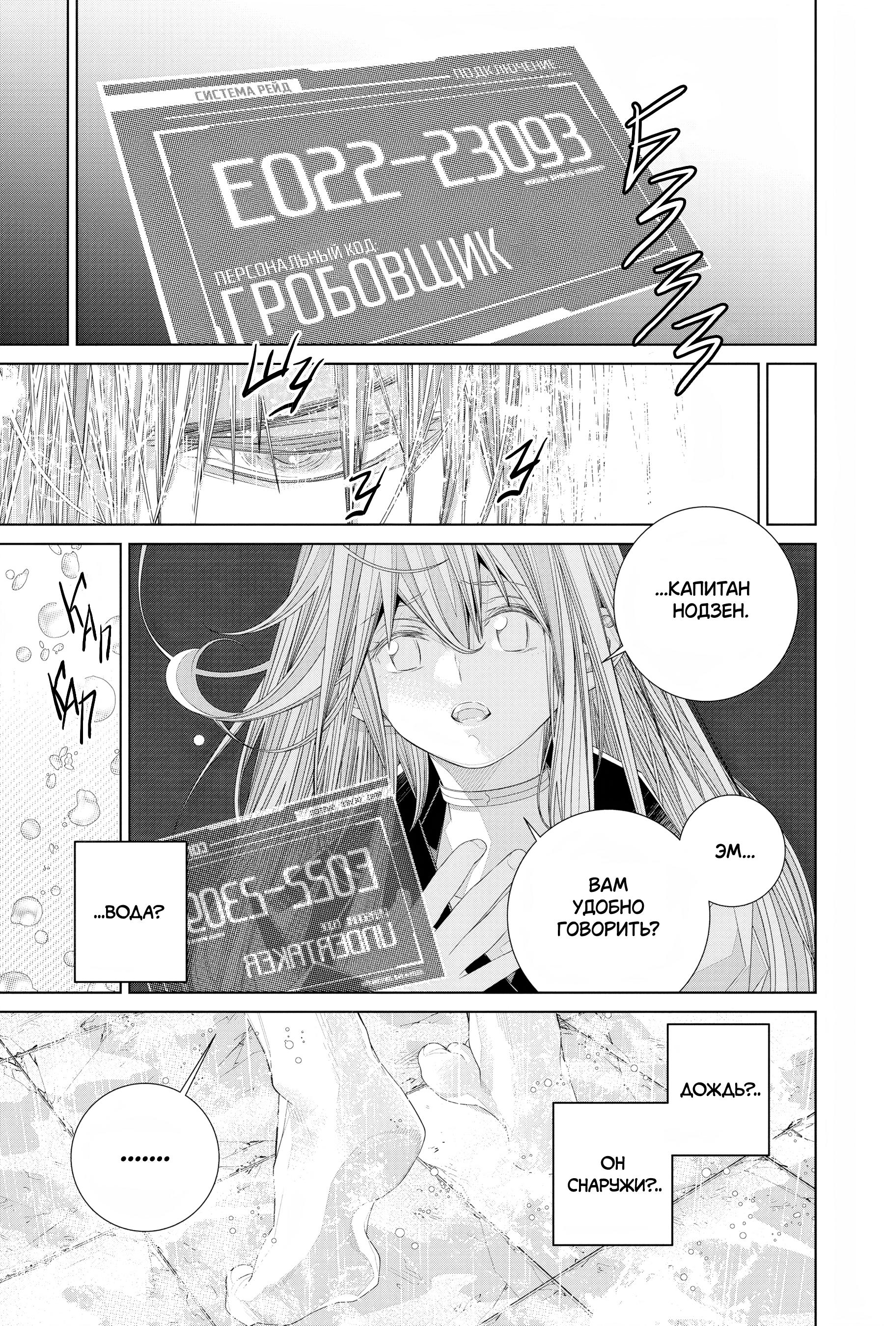 Read 86 — Восемьдесят шесть Manga Online