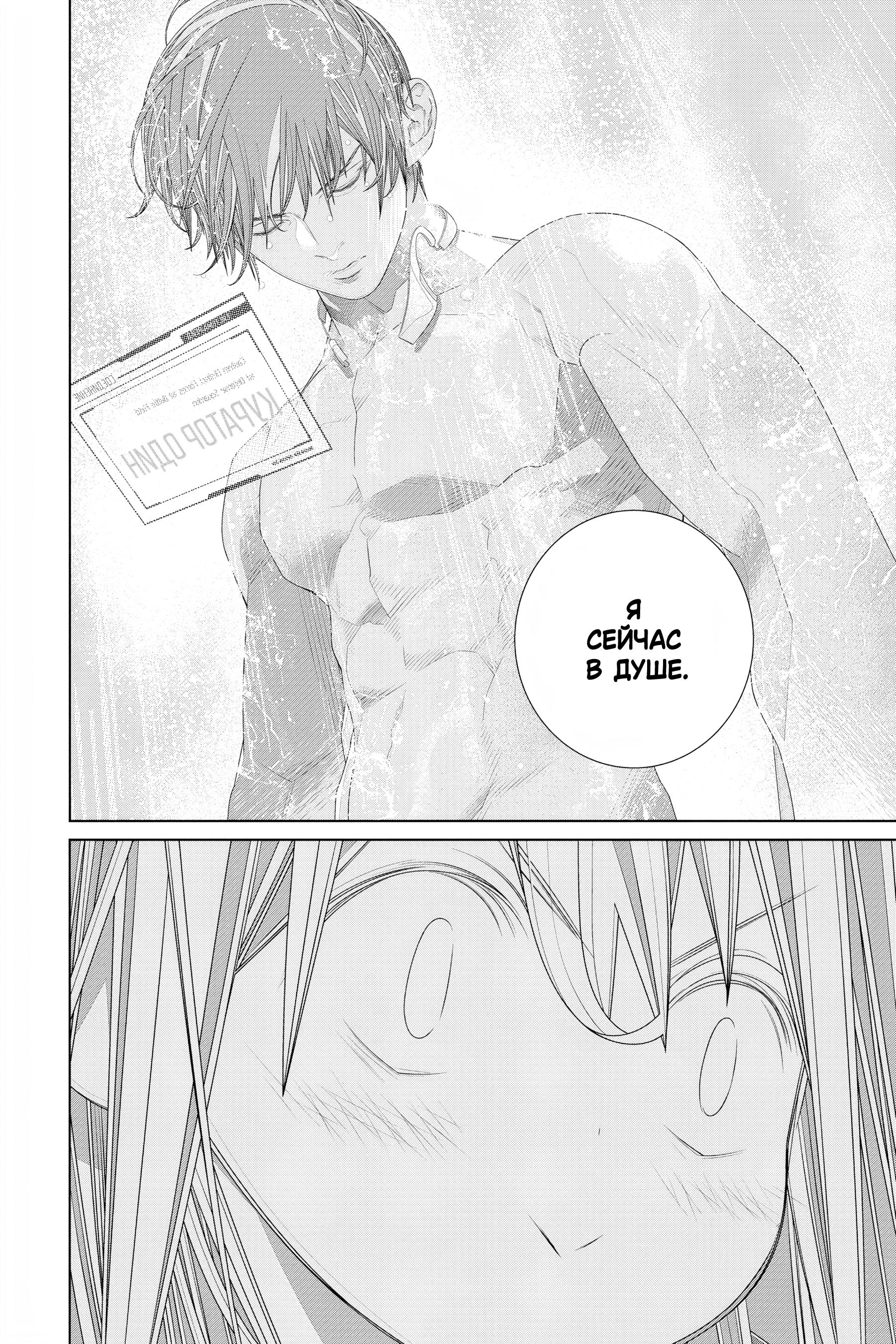 Read 86 — Восемьдесят шесть Manga Online