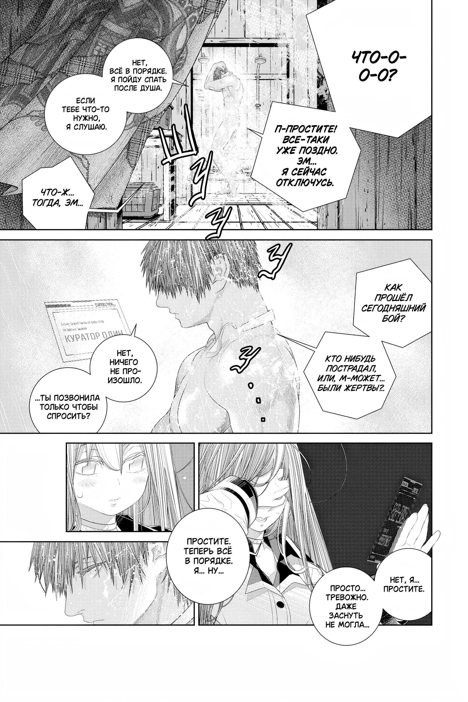 Read 86 — Восемьдесят шесть Manga Online