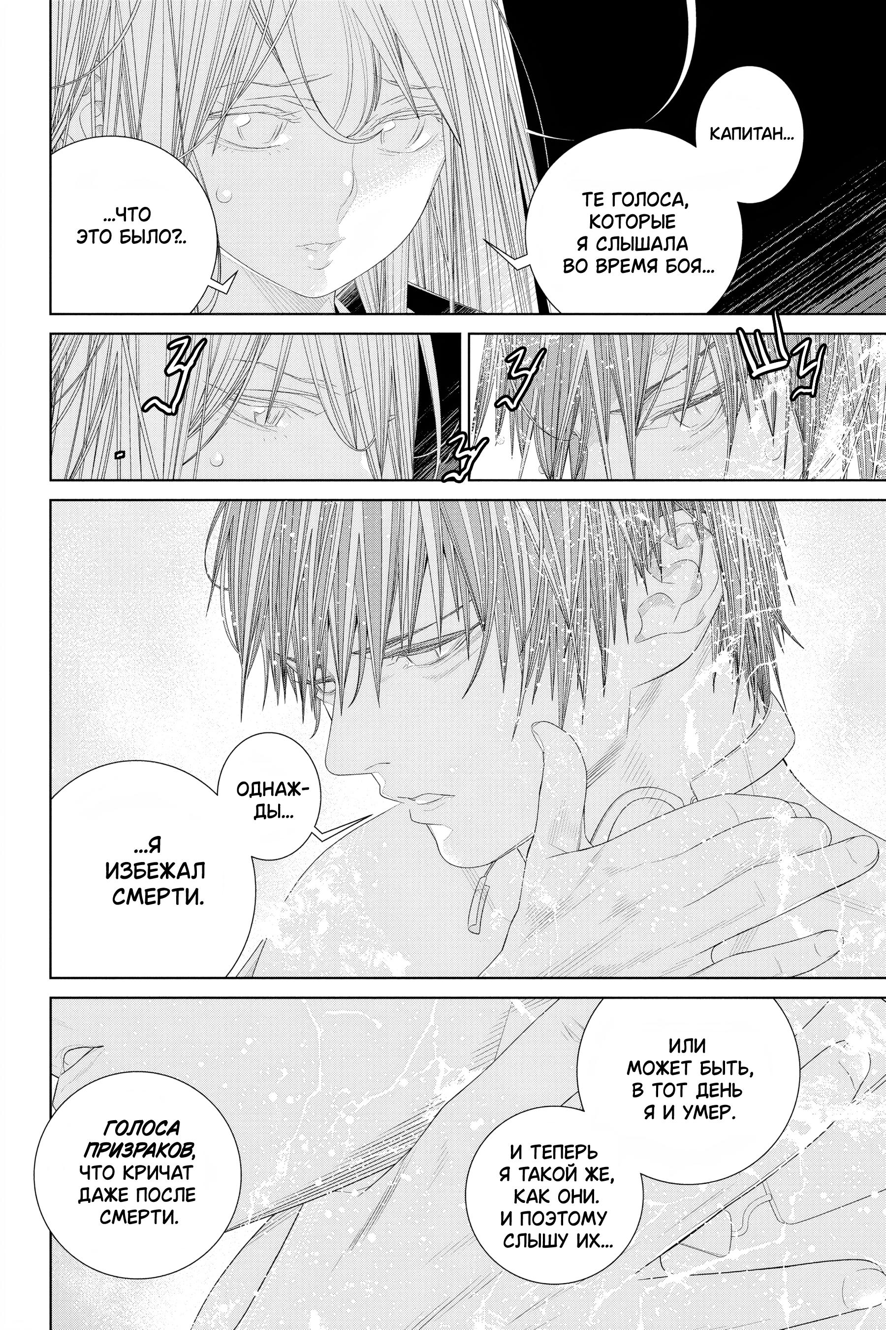 Read 86 — Восемьдесят шесть Manga Online