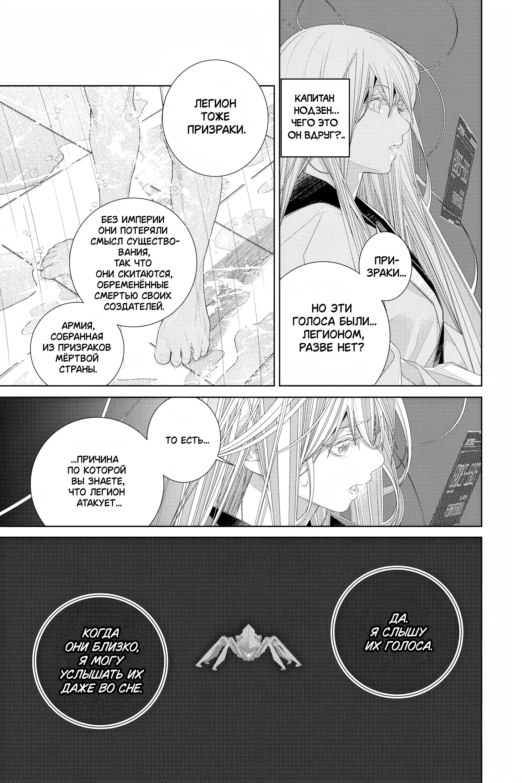 Read 86 — Восемьдесят шесть Manga Online