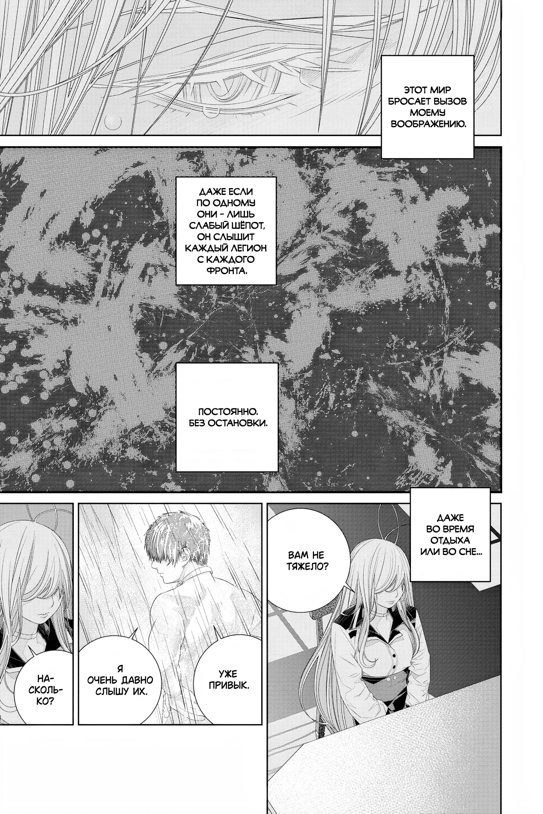 Read 86 — Восемьдесят шесть Manga Online