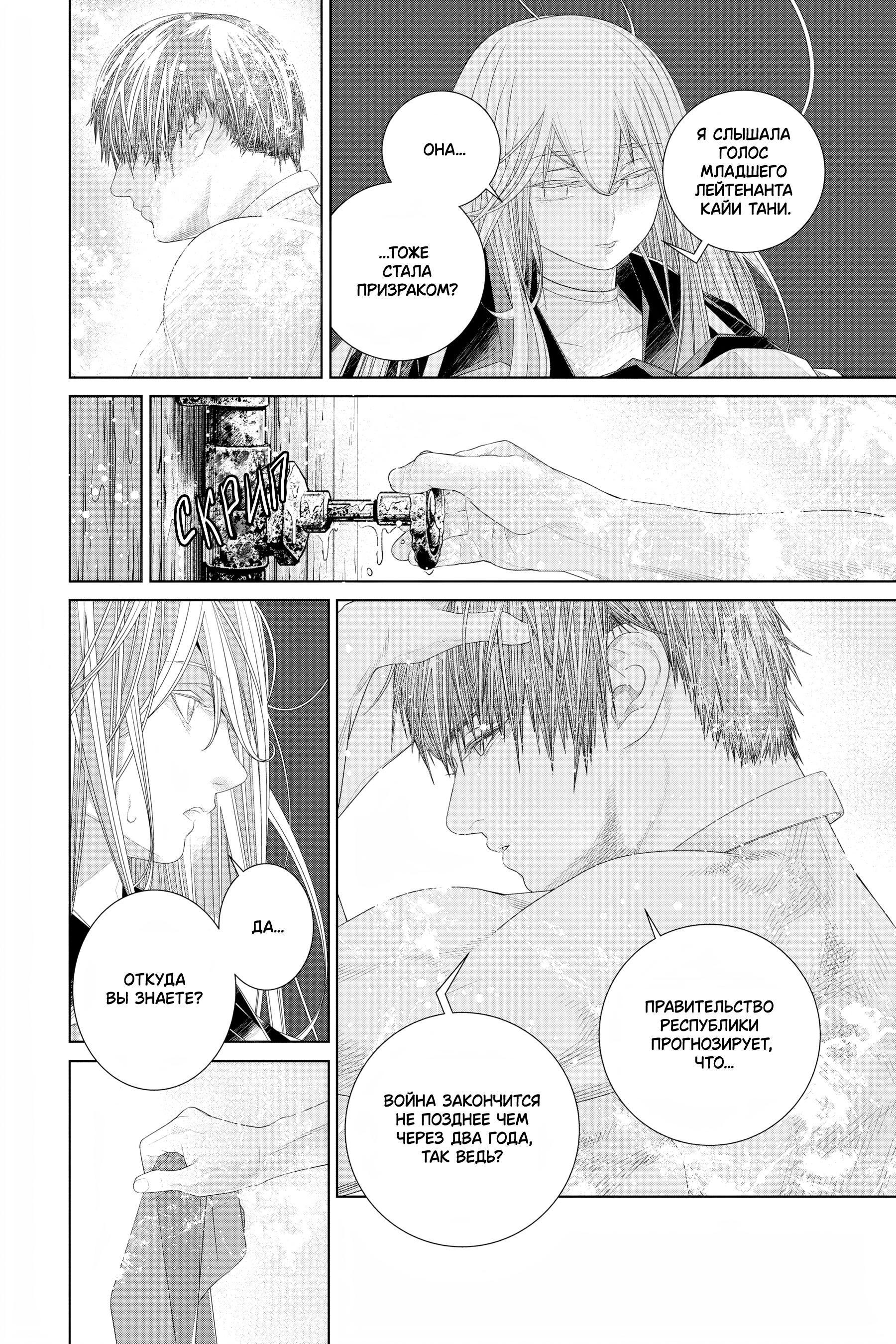 Read 86 — Восемьдесят шесть Manga Online