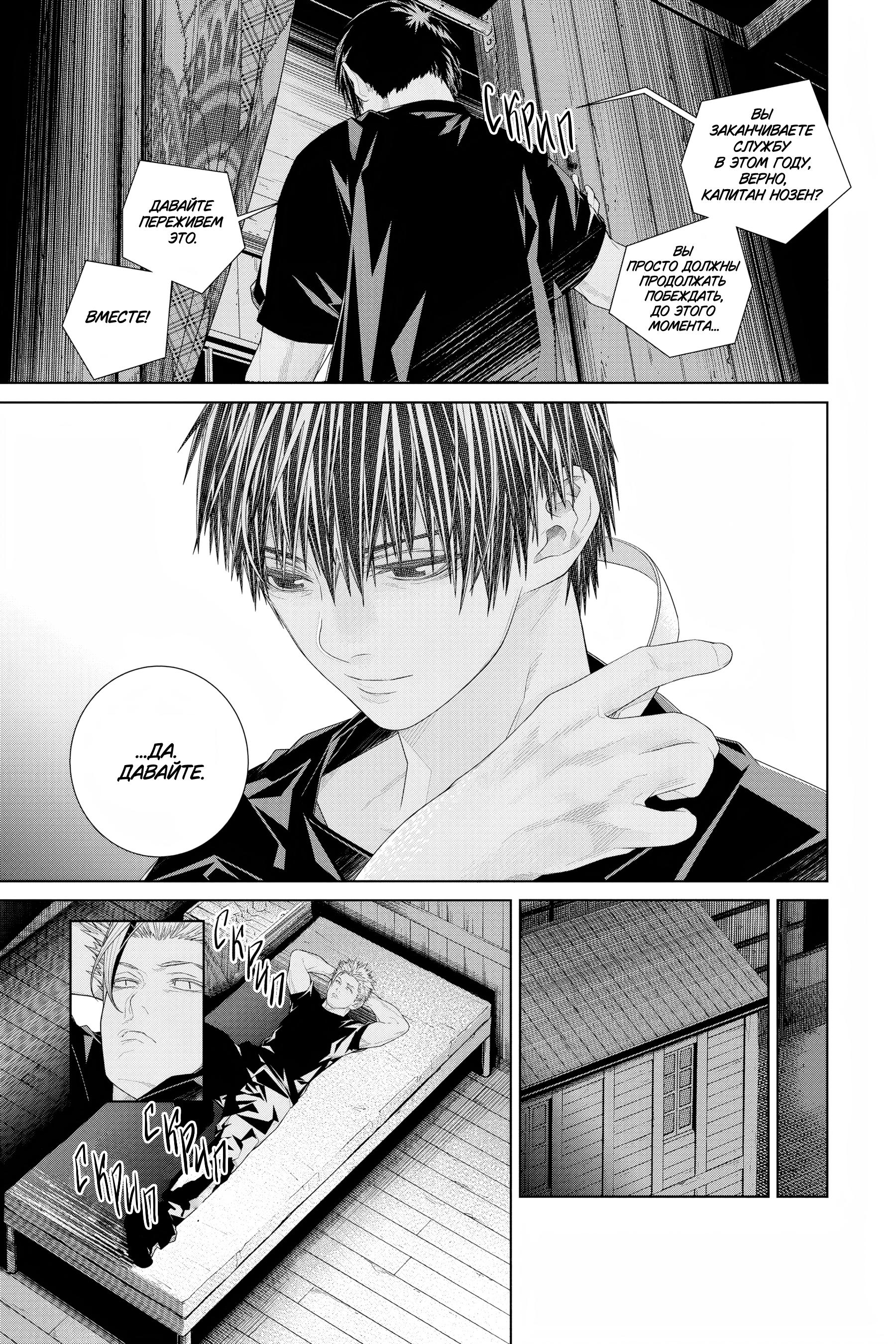 Read 86 — Восемьдесят шесть Manga Online