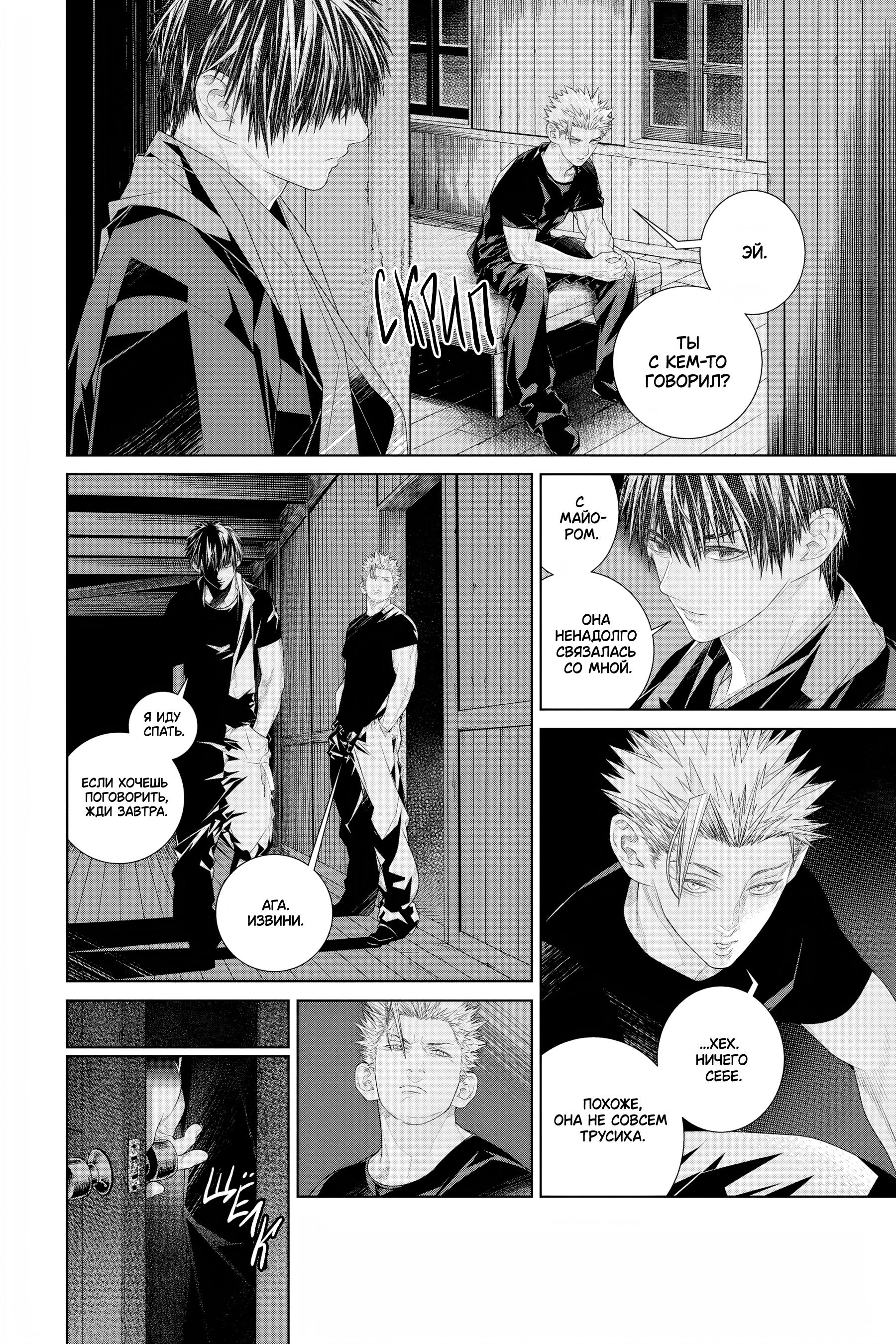 Read 86 — Восемьдесят шесть Manga Online