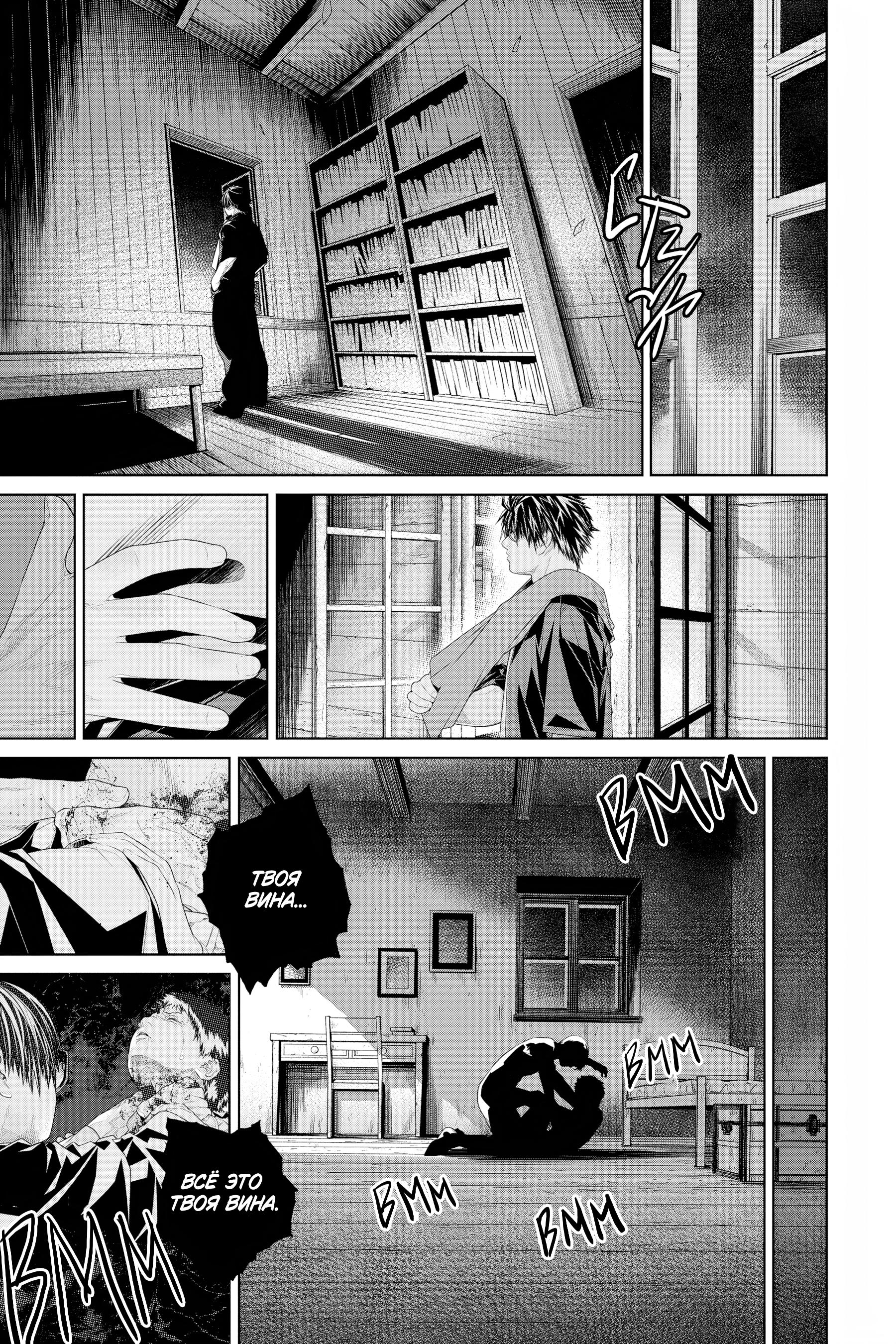 Read 86 — Восемьдесят шесть Manga Online