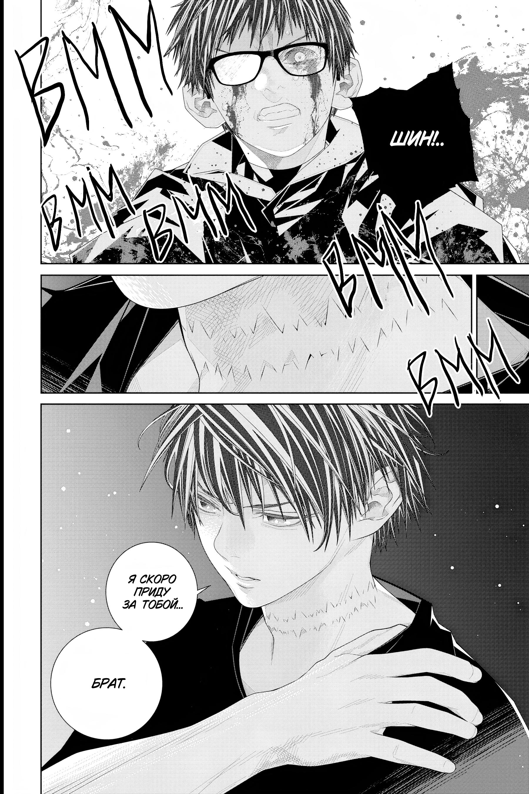 Read 86 — Восемьдесят шесть Manga Online