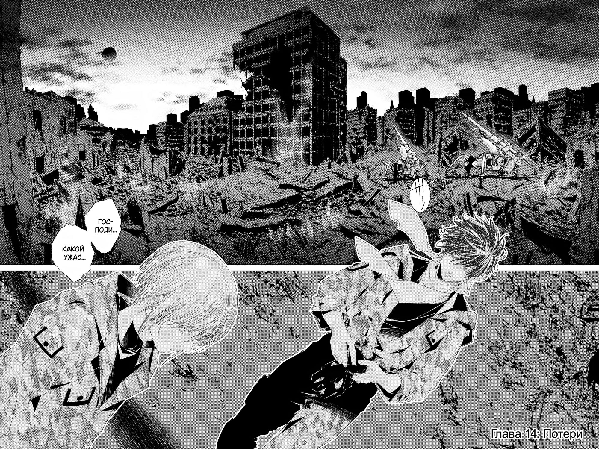 Read 86 — Восемьдесят шесть Manga Online