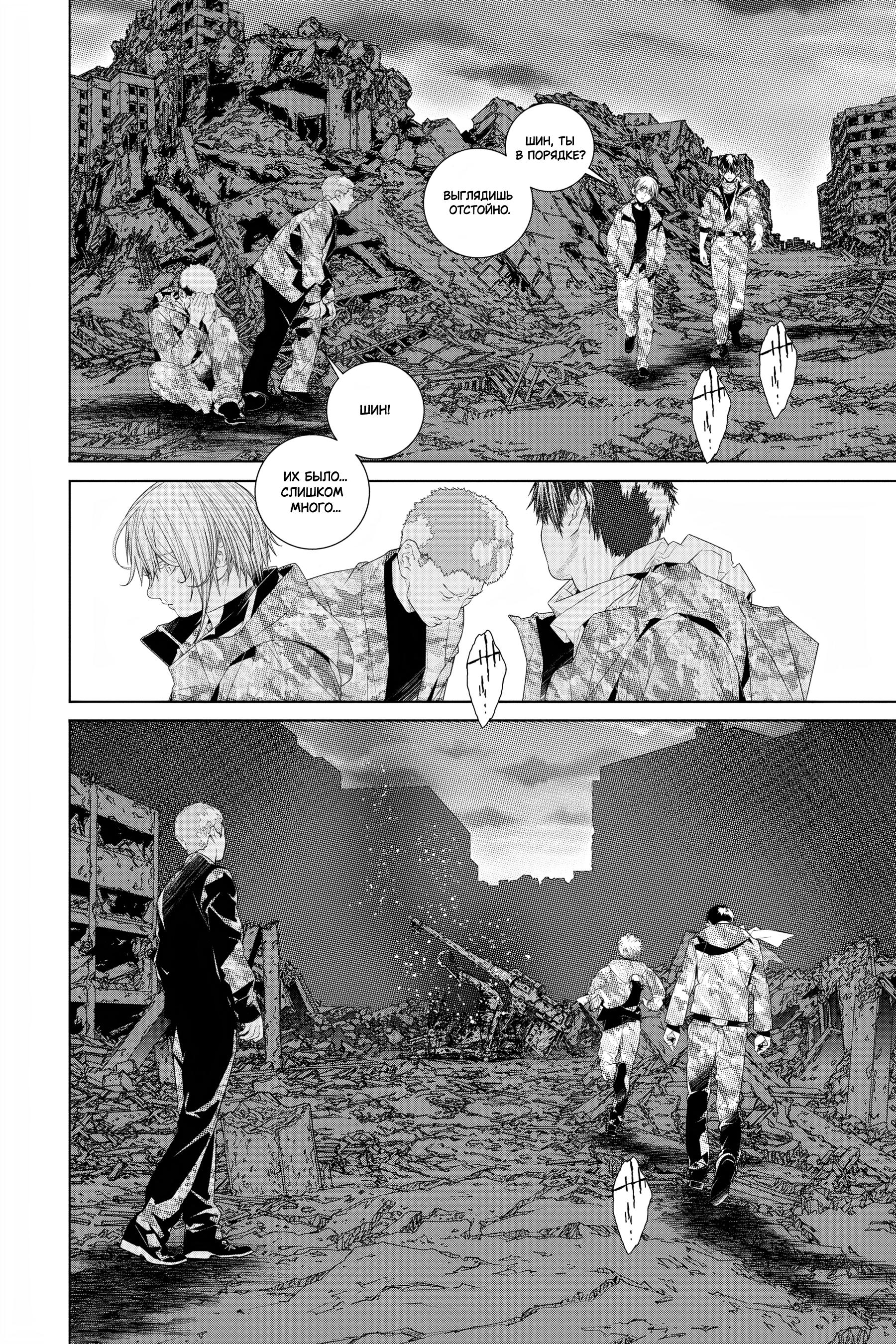 Read 86 — Восемьдесят шесть Manga Online