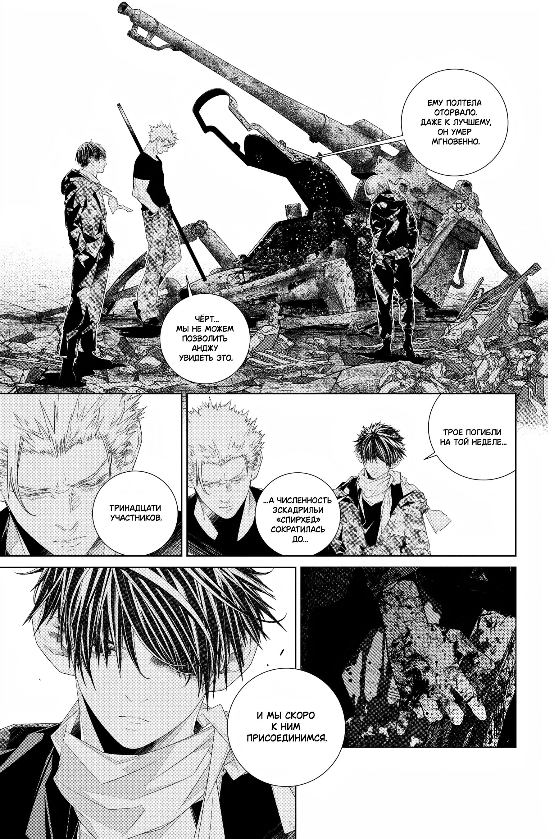 Read 86 — Восемьдесят шесть Manga Online