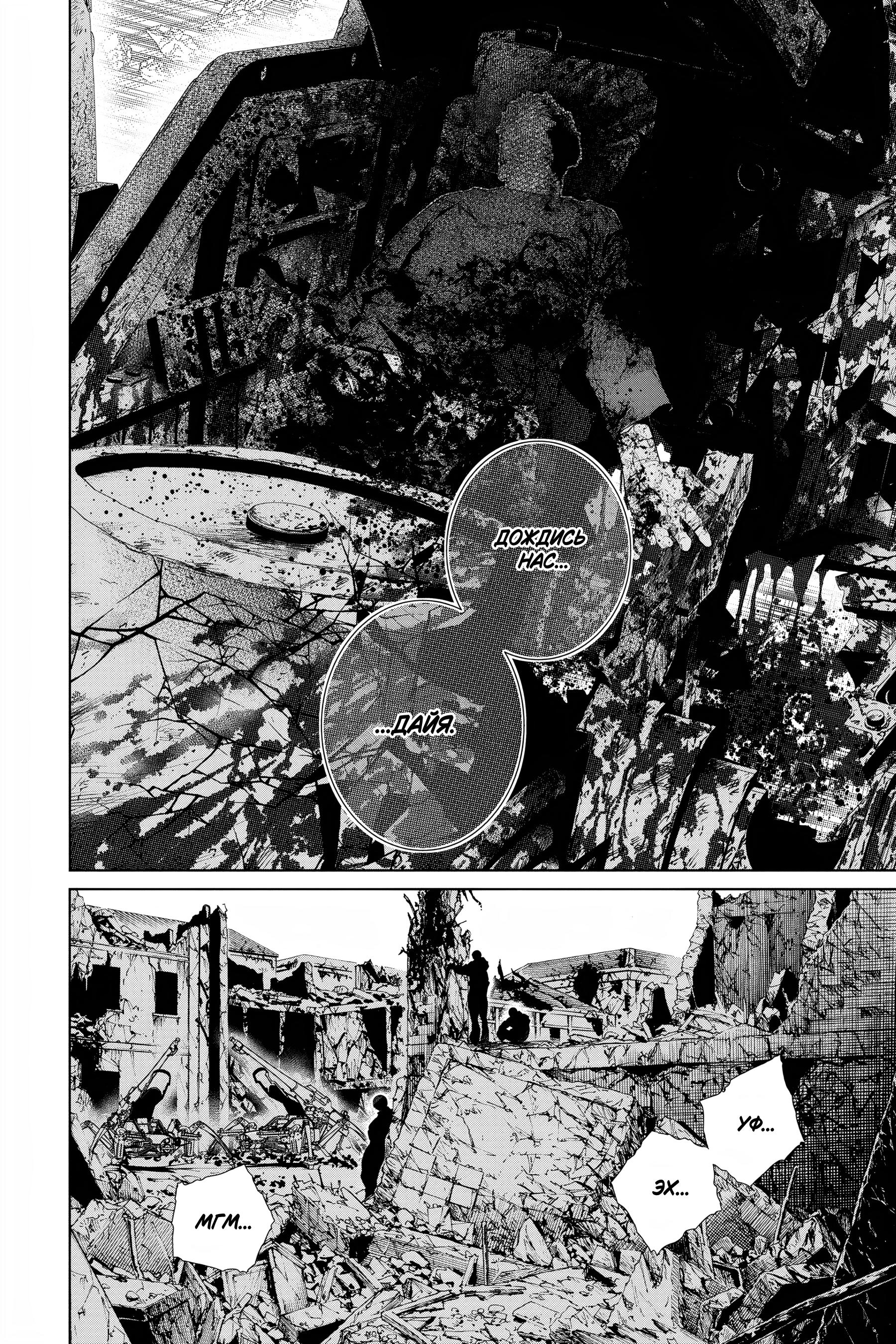 Read 86 — Восемьдесят шесть Manga Online