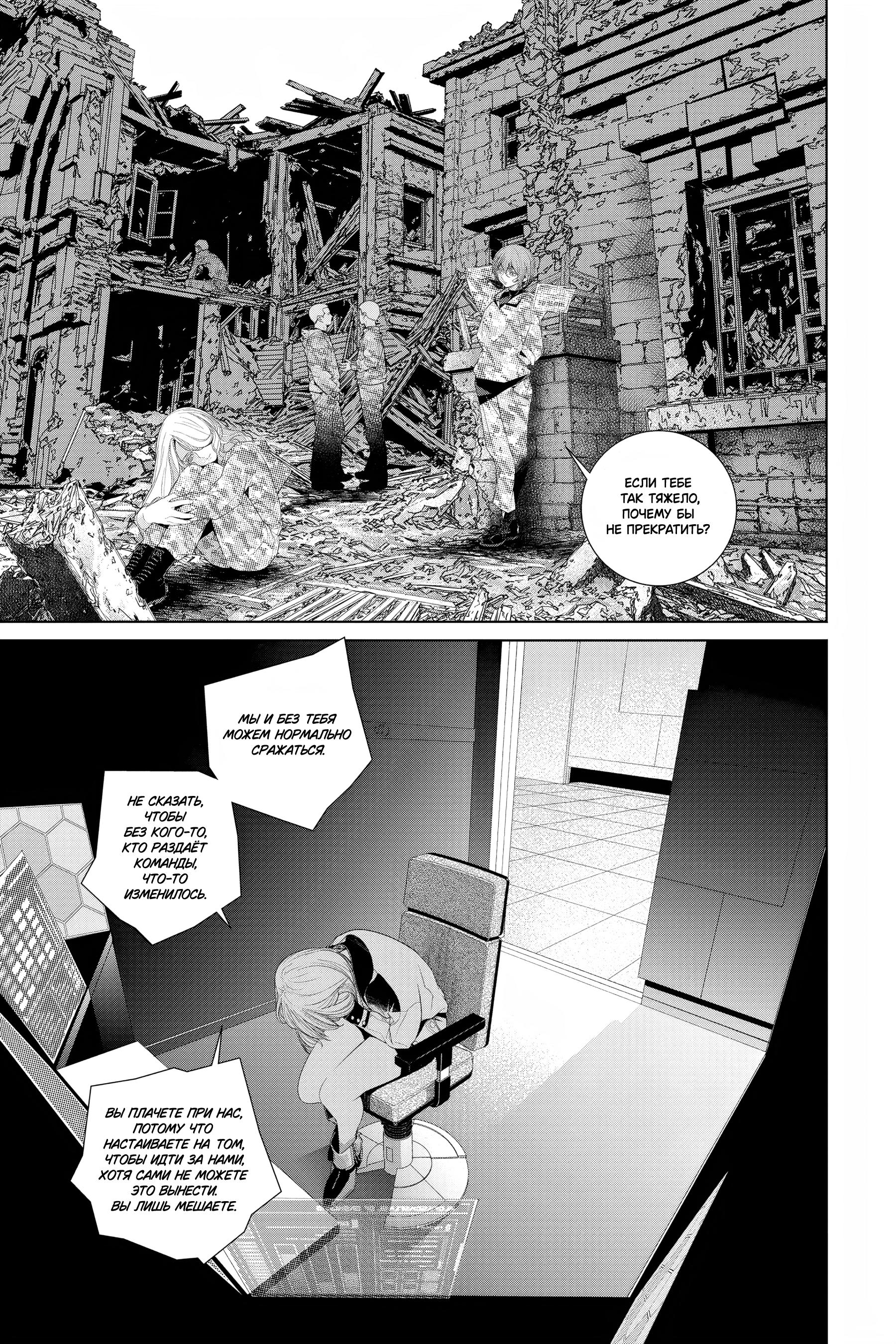 Read 86 — Восемьдесят шесть Manga Online