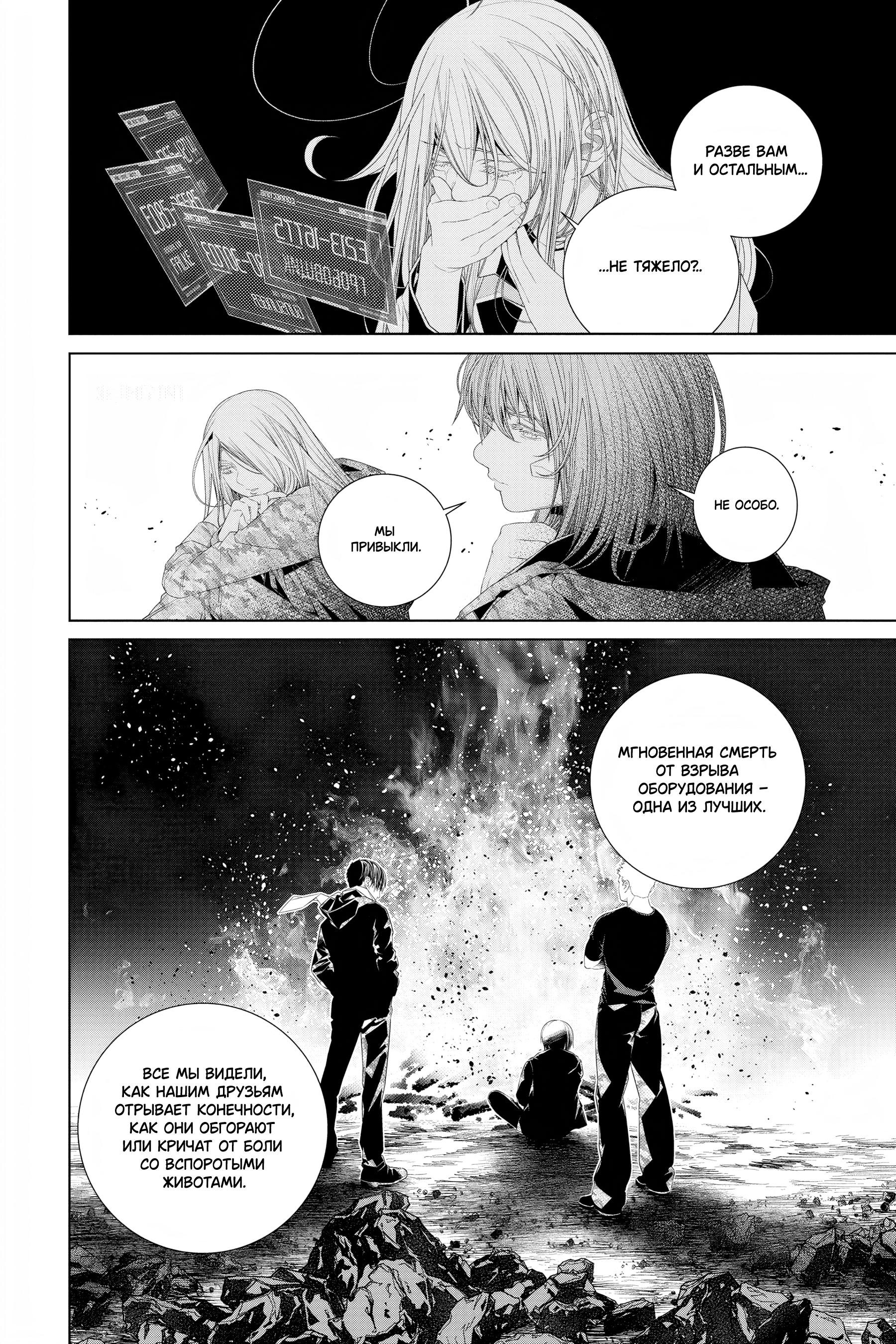 Read 86 — Восемьдесят шесть Manga Online