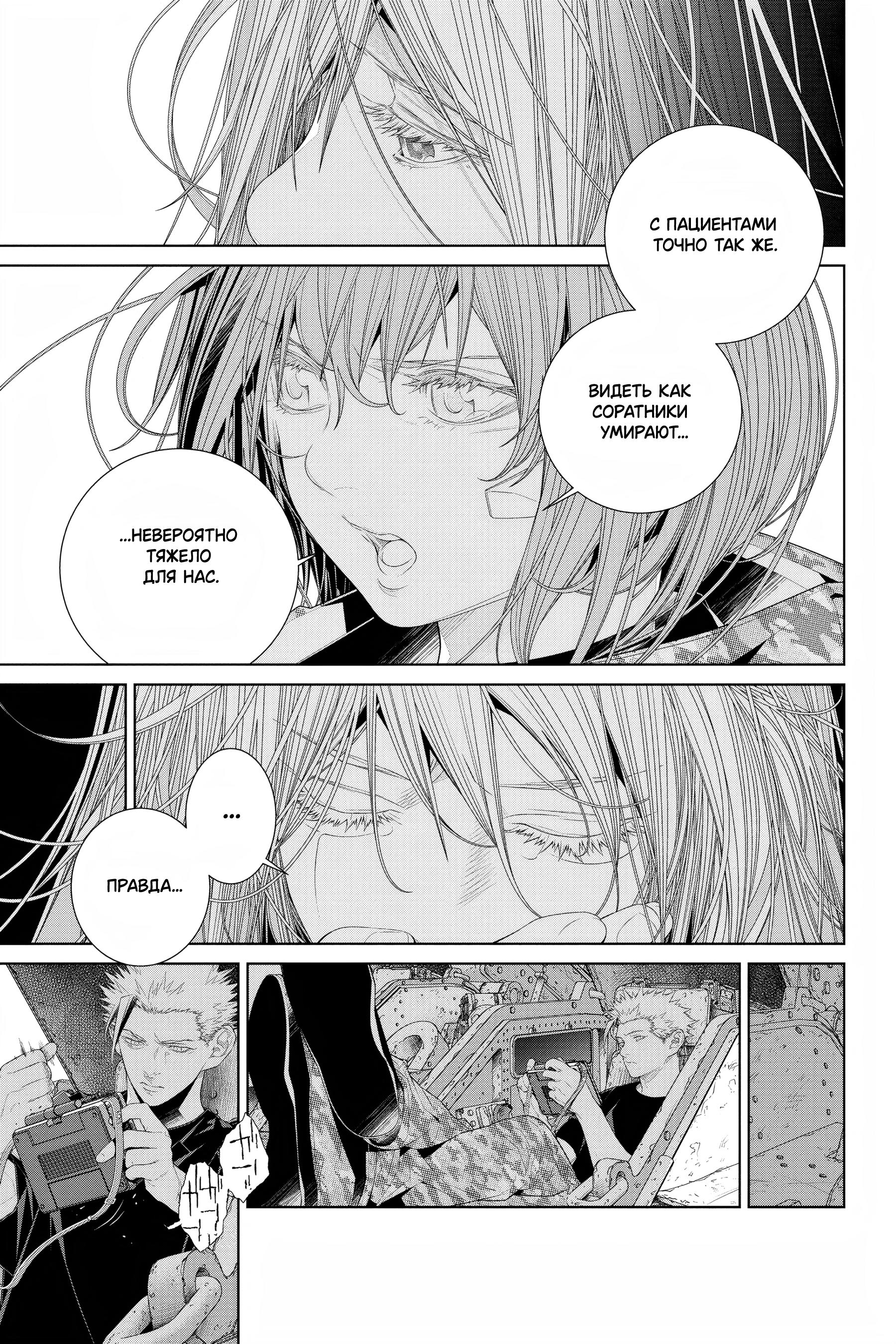 Read 86 — Восемьдесят шесть Manga Online