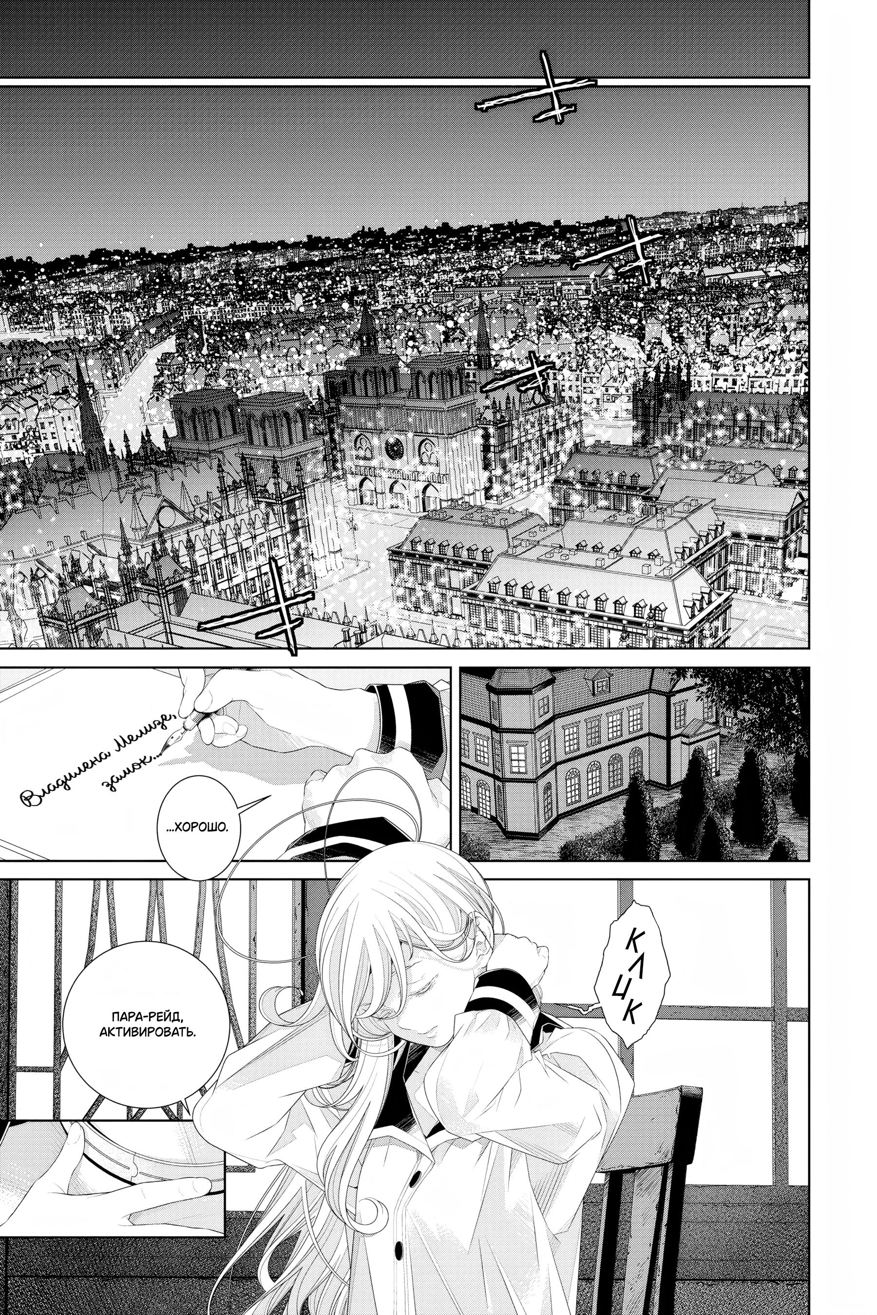 Read 86 — Восемьдесят шесть Manga Online