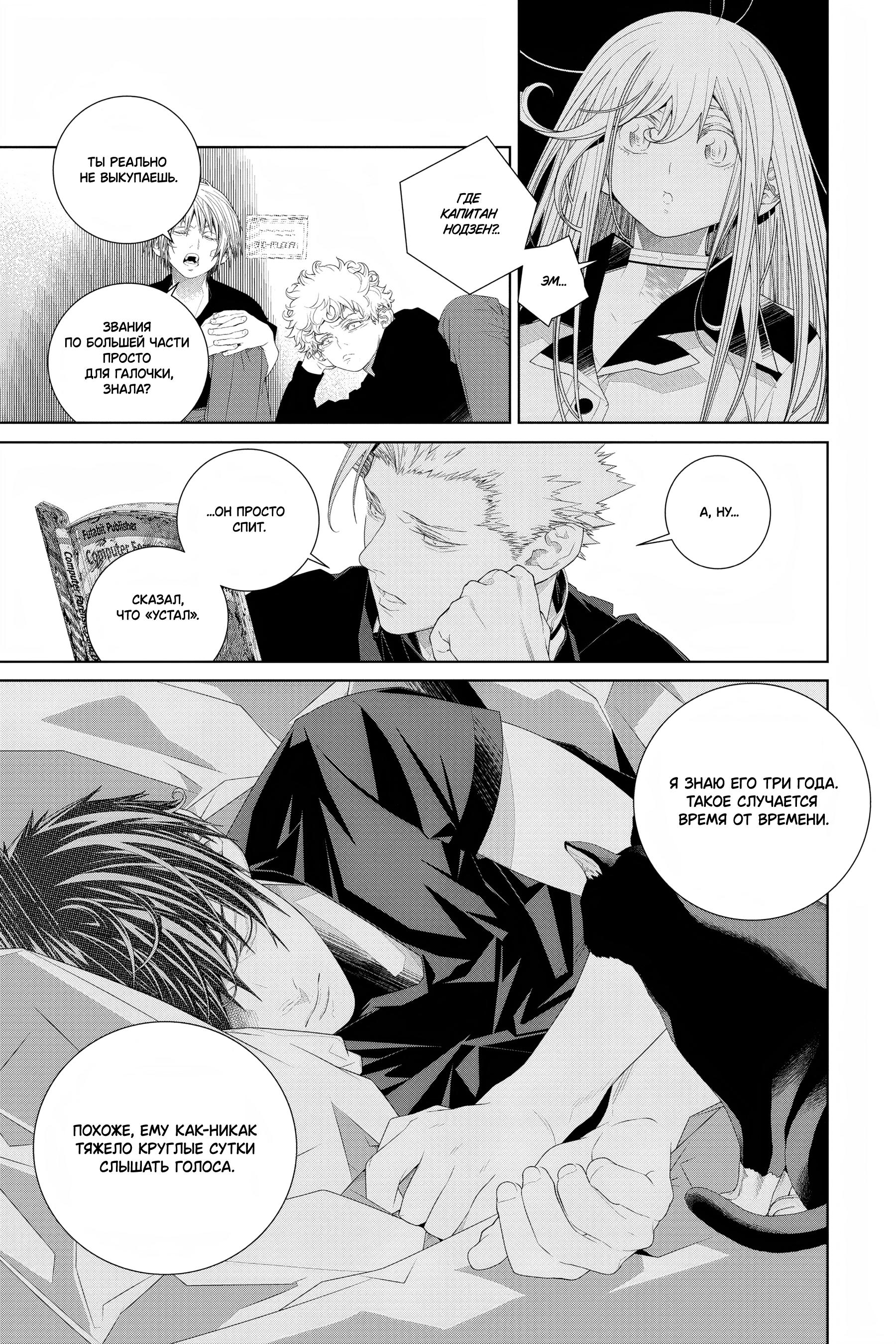 Read 86 — Восемьдесят шесть Manga Online