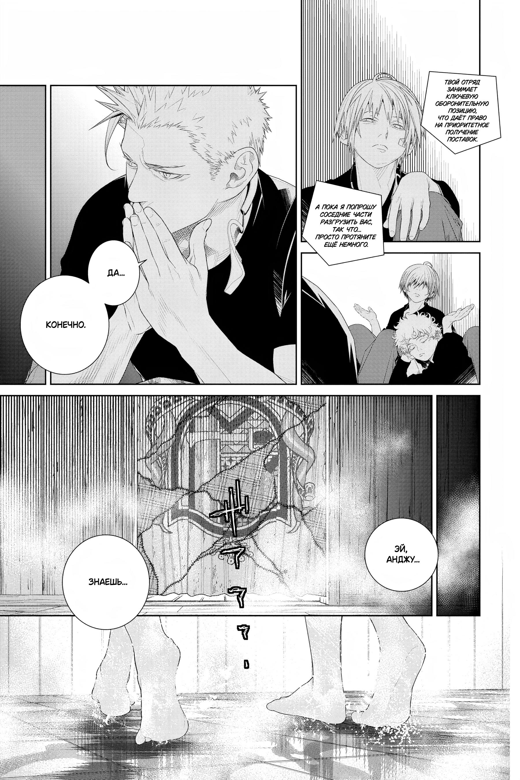 Read 86 — Восемьдесят шесть Manga Online