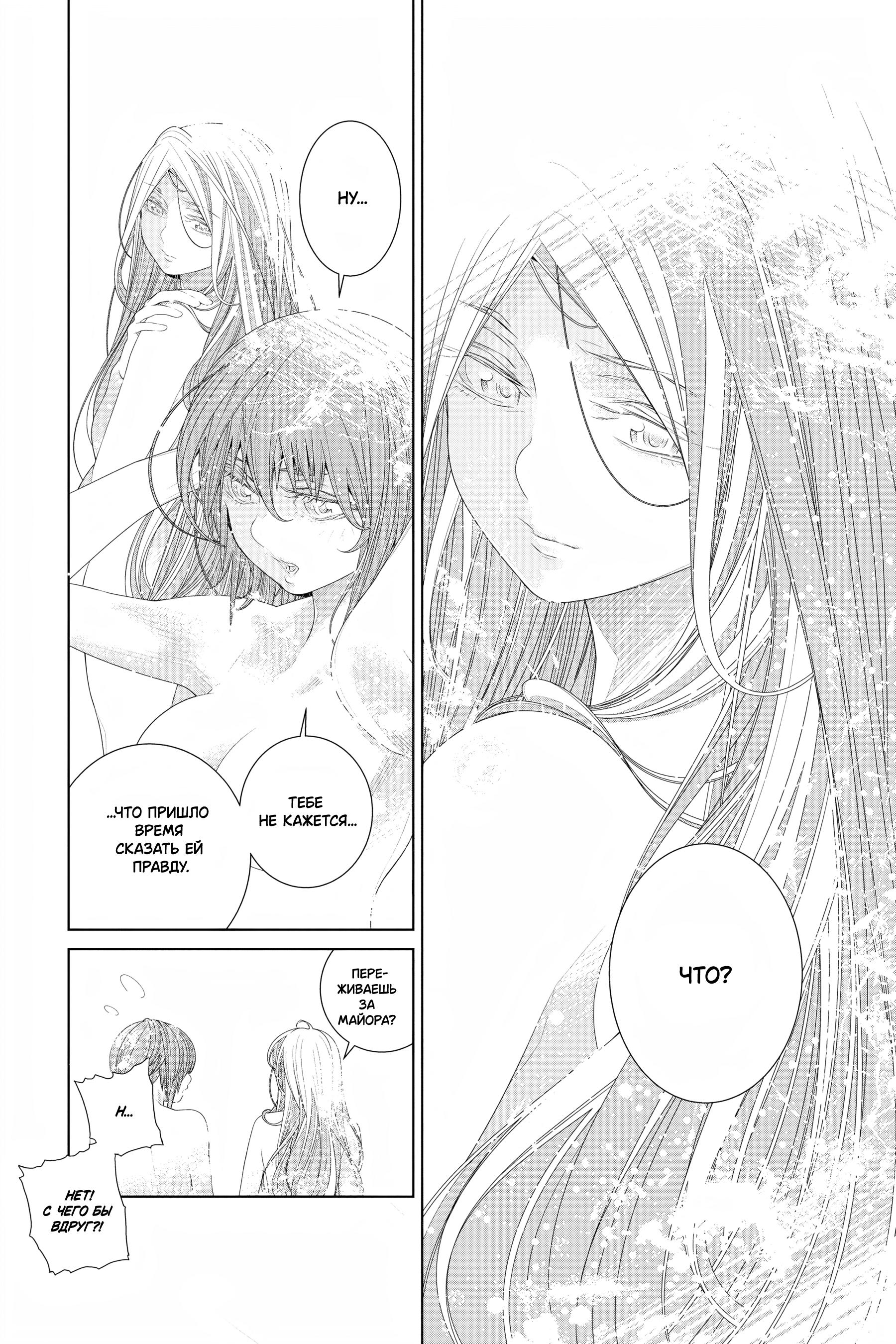 Read 86 — Восемьдесят шесть Manga Online