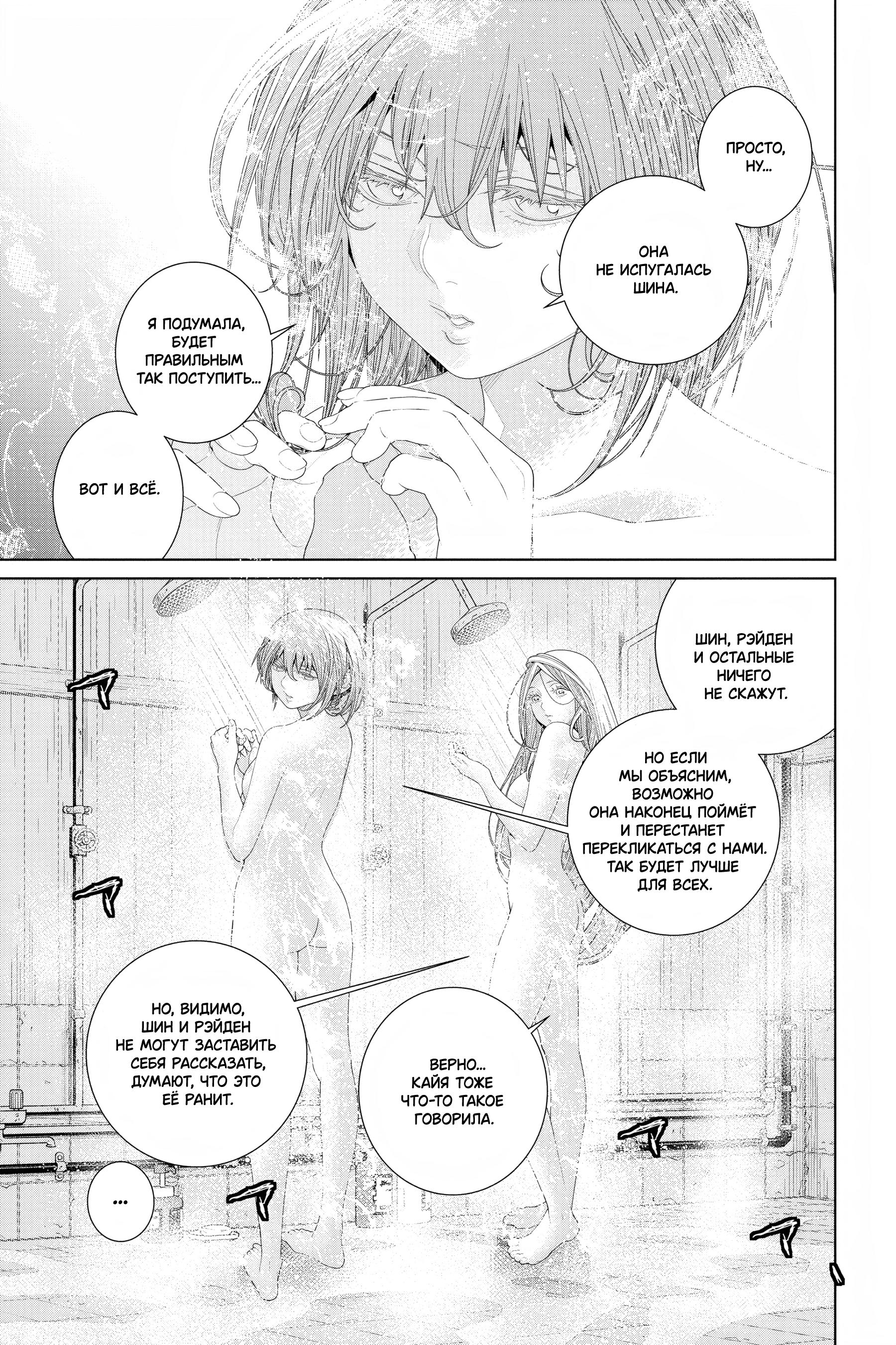 Read 86 — Восемьдесят шесть Manga Online