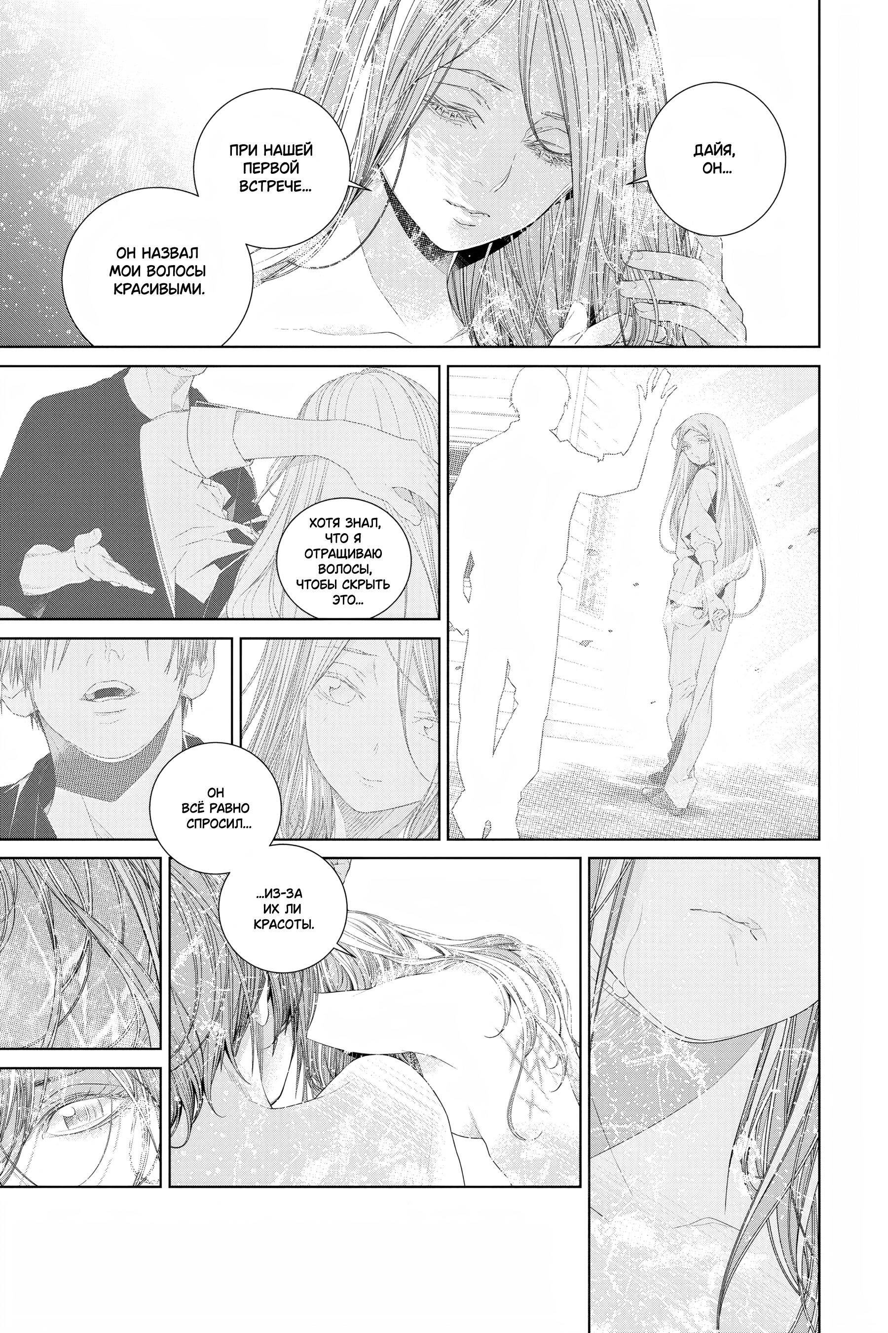 Read 86 — Восемьдесят шесть Manga Online