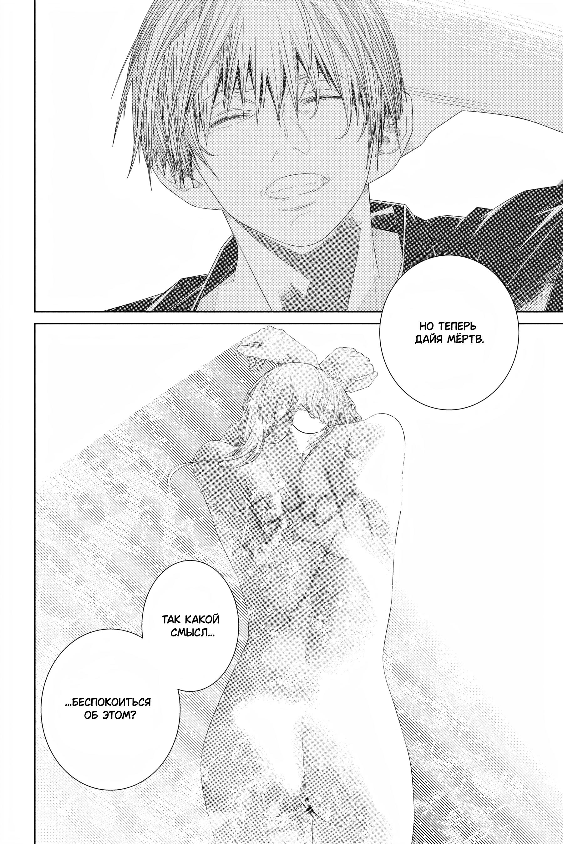 Read 86 — Восемьдесят шесть Manga Online