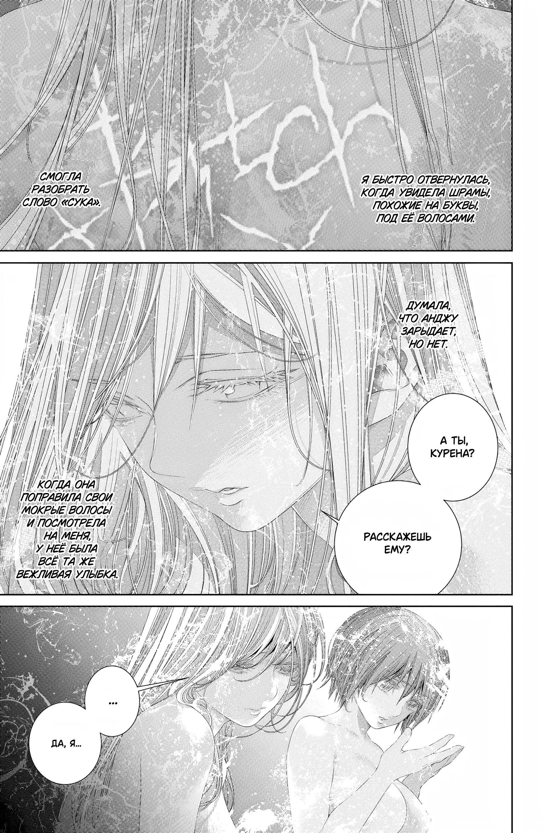 Read 86 — Восемьдесят шесть Manga Online